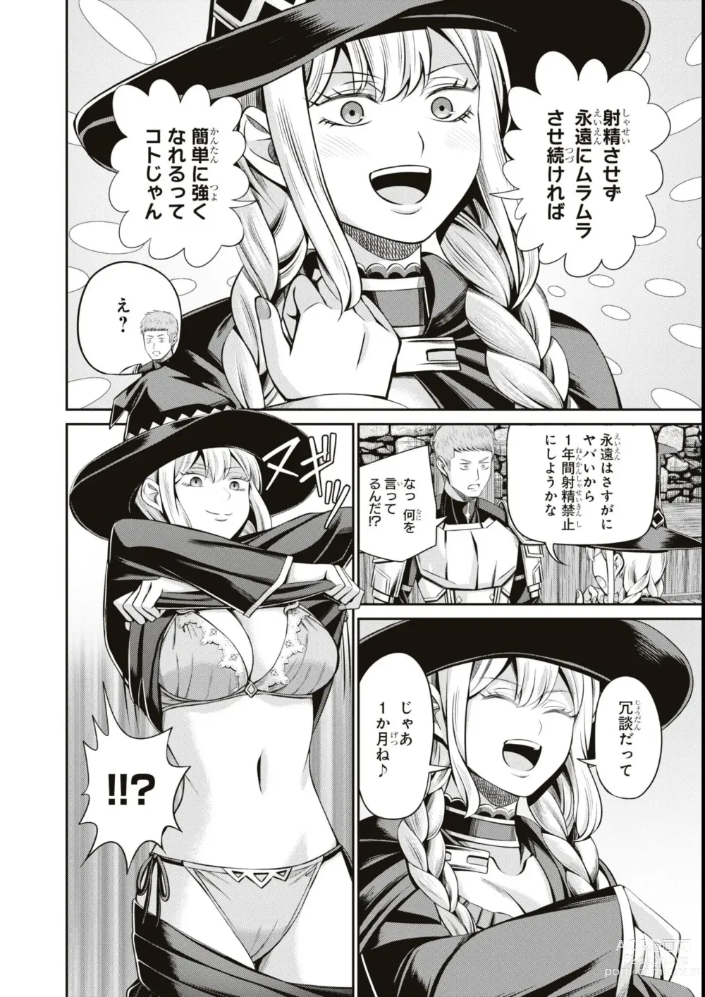 Page 60 of manga Eroi Hodo Saikyou!? Dungeon de Sex Musou Anthology Comic