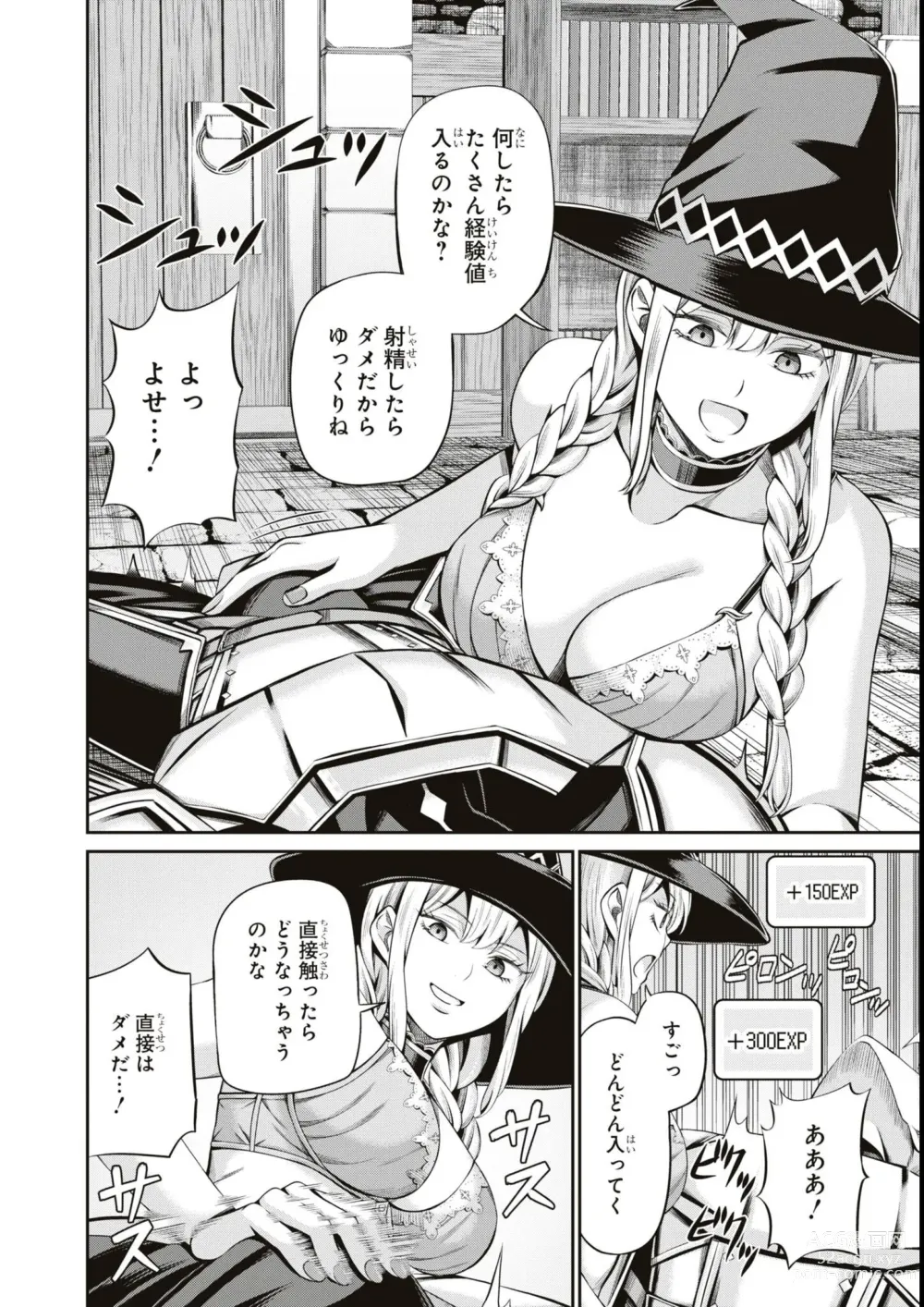 Page 62 of manga Eroi Hodo Saikyou!? Dungeon de Sex Musou Anthology Comic