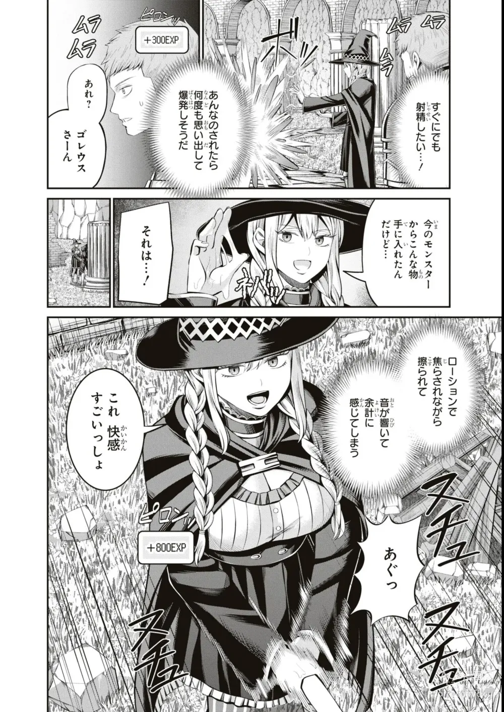 Page 66 of manga Eroi Hodo Saikyou!? Dungeon de Sex Musou Anthology Comic