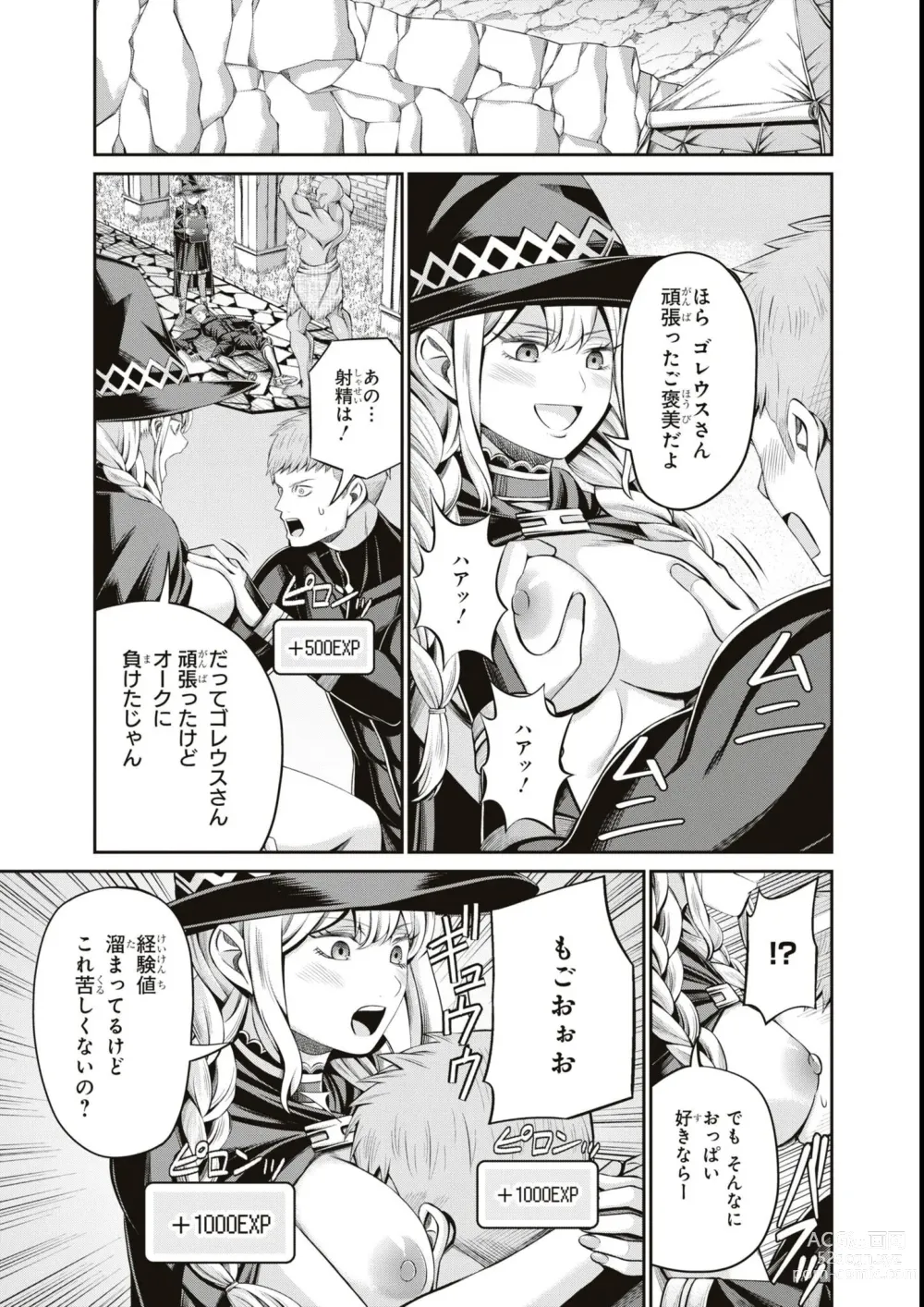 Page 69 of manga Eroi Hodo Saikyou!? Dungeon de Sex Musou Anthology Comic