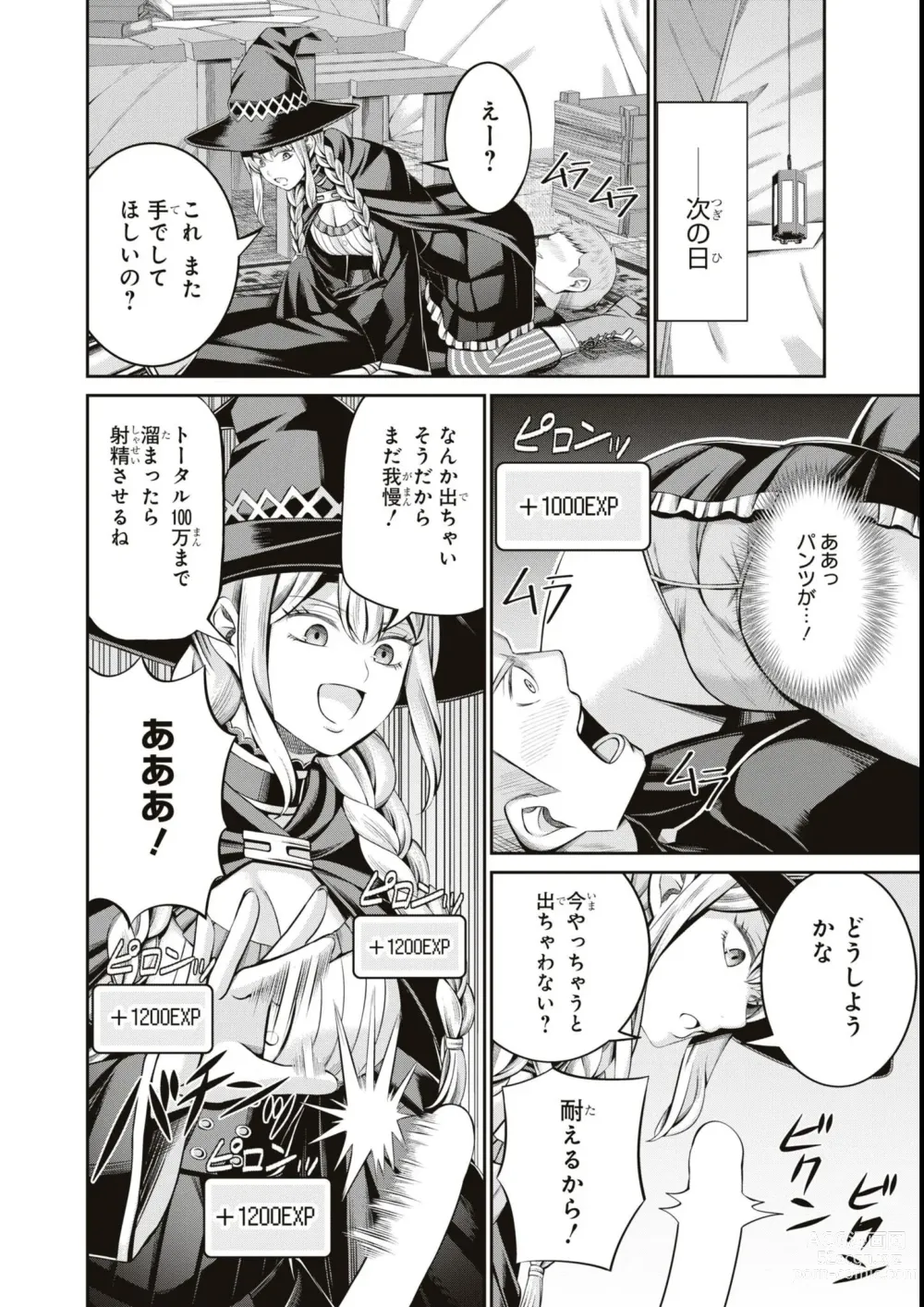 Page 70 of manga Eroi Hodo Saikyou!? Dungeon de Sex Musou Anthology Comic