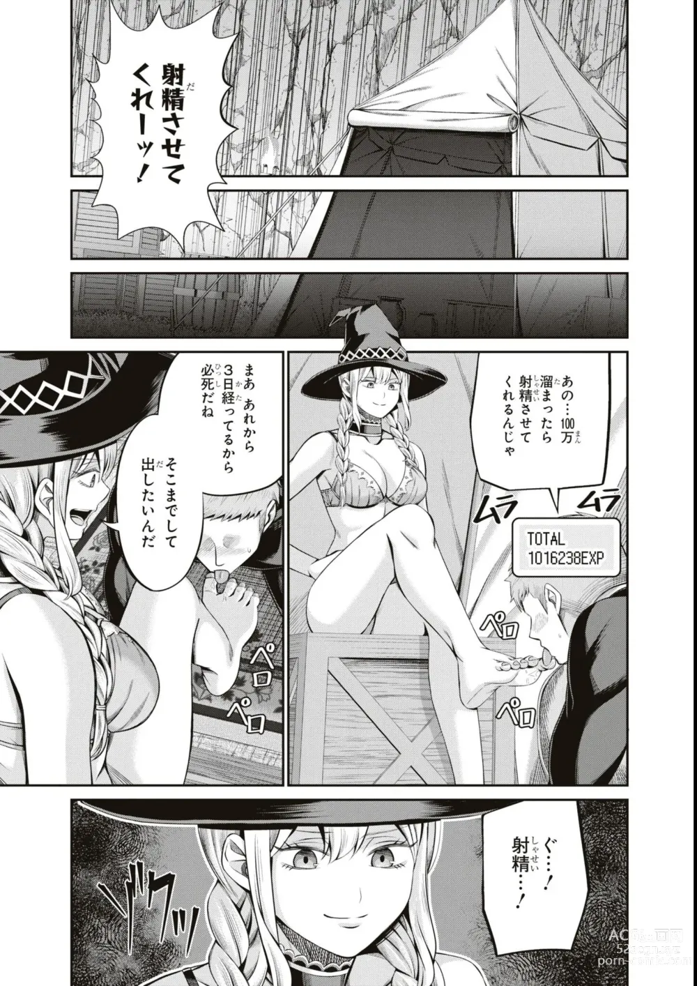 Page 71 of manga Eroi Hodo Saikyou!? Dungeon de Sex Musou Anthology Comic