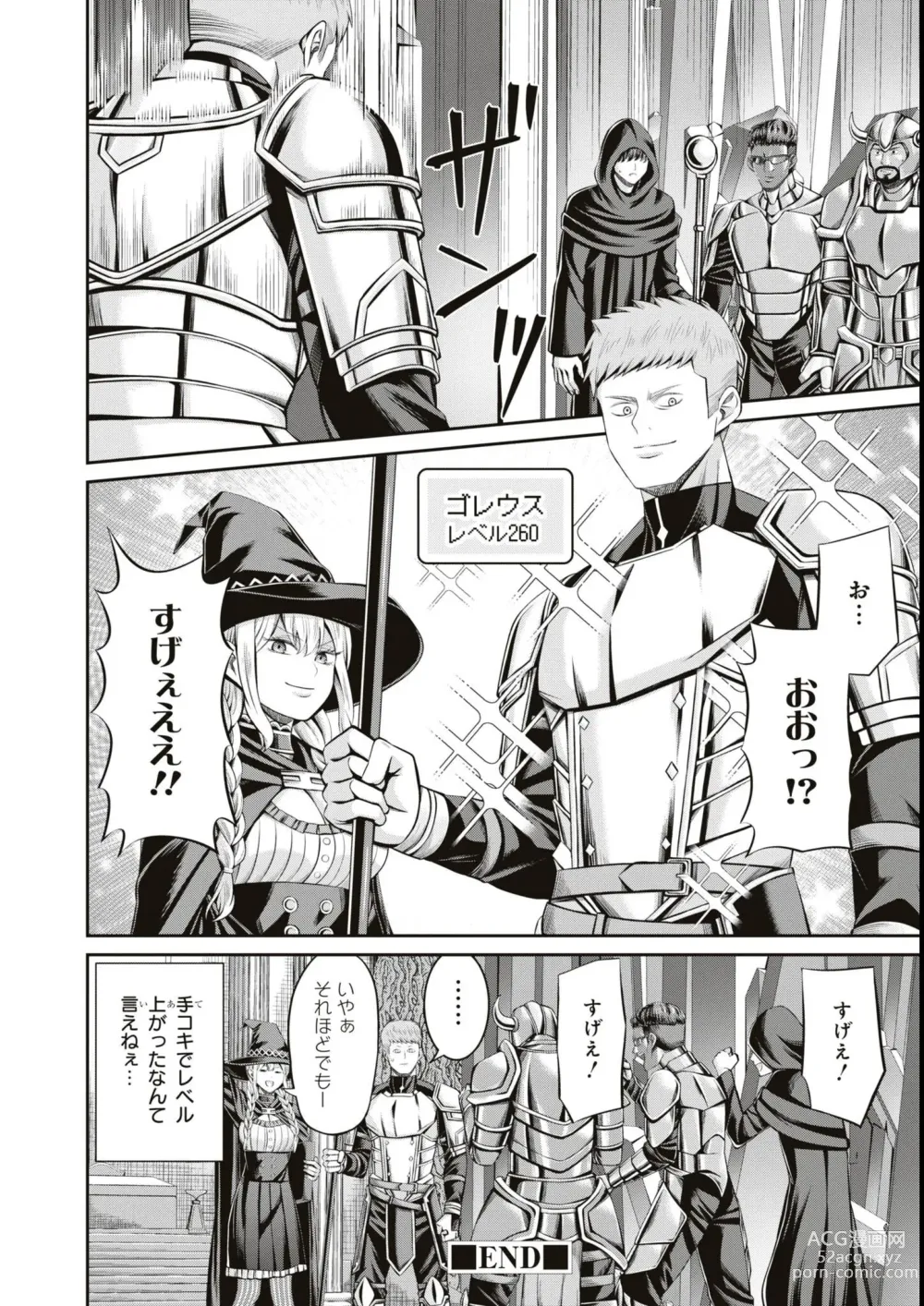 Page 76 of manga Eroi Hodo Saikyou!? Dungeon de Sex Musou Anthology Comic