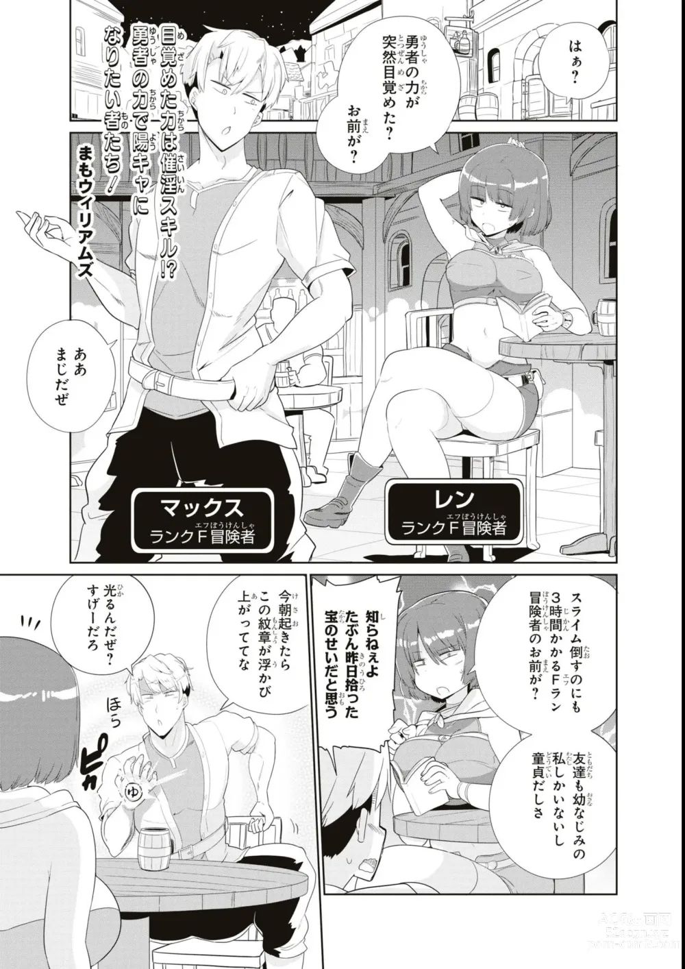 Page 79 of manga Eroi Hodo Saikyou!? Dungeon de Sex Musou Anthology Comic