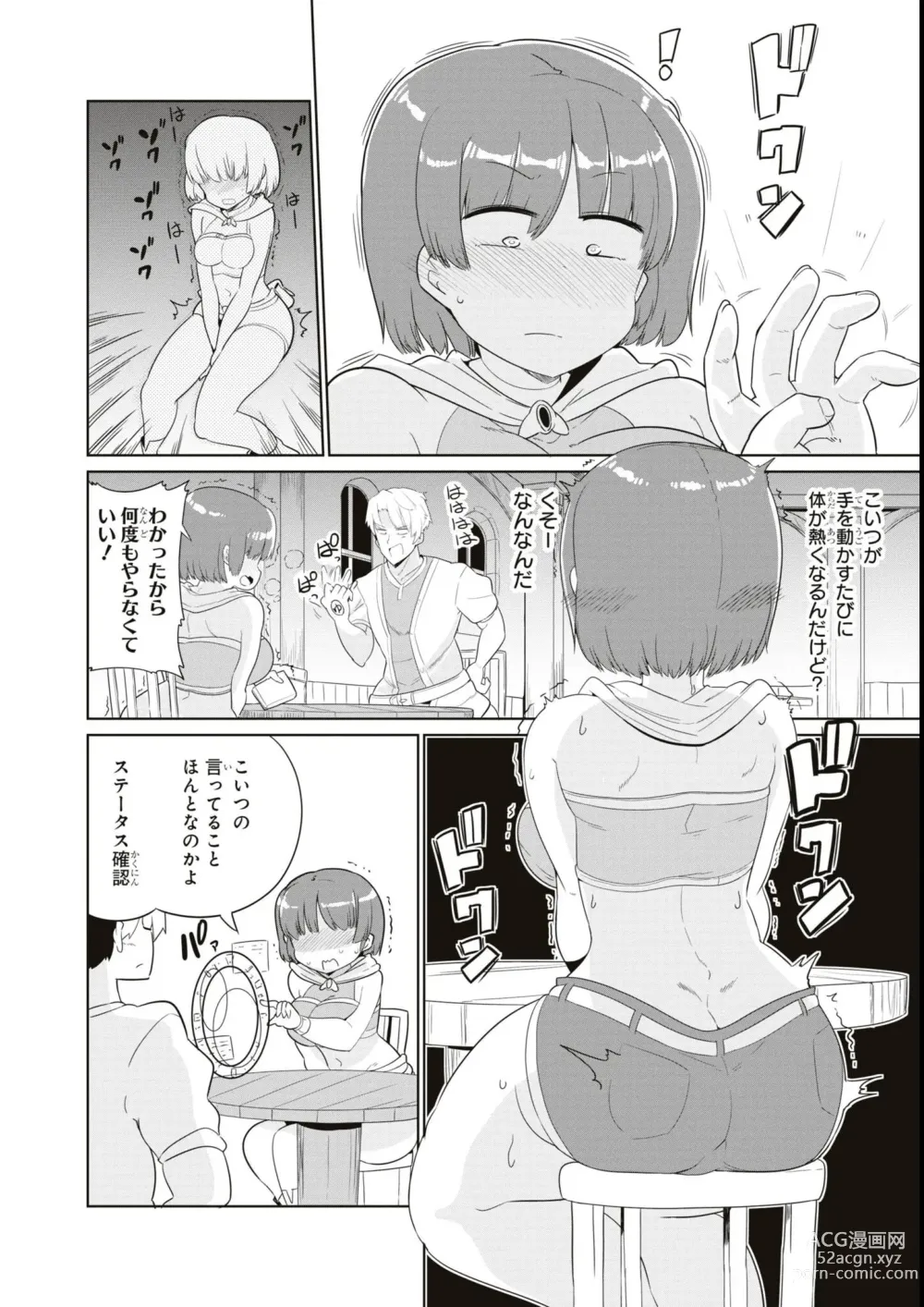 Page 80 of manga Eroi Hodo Saikyou!? Dungeon de Sex Musou Anthology Comic