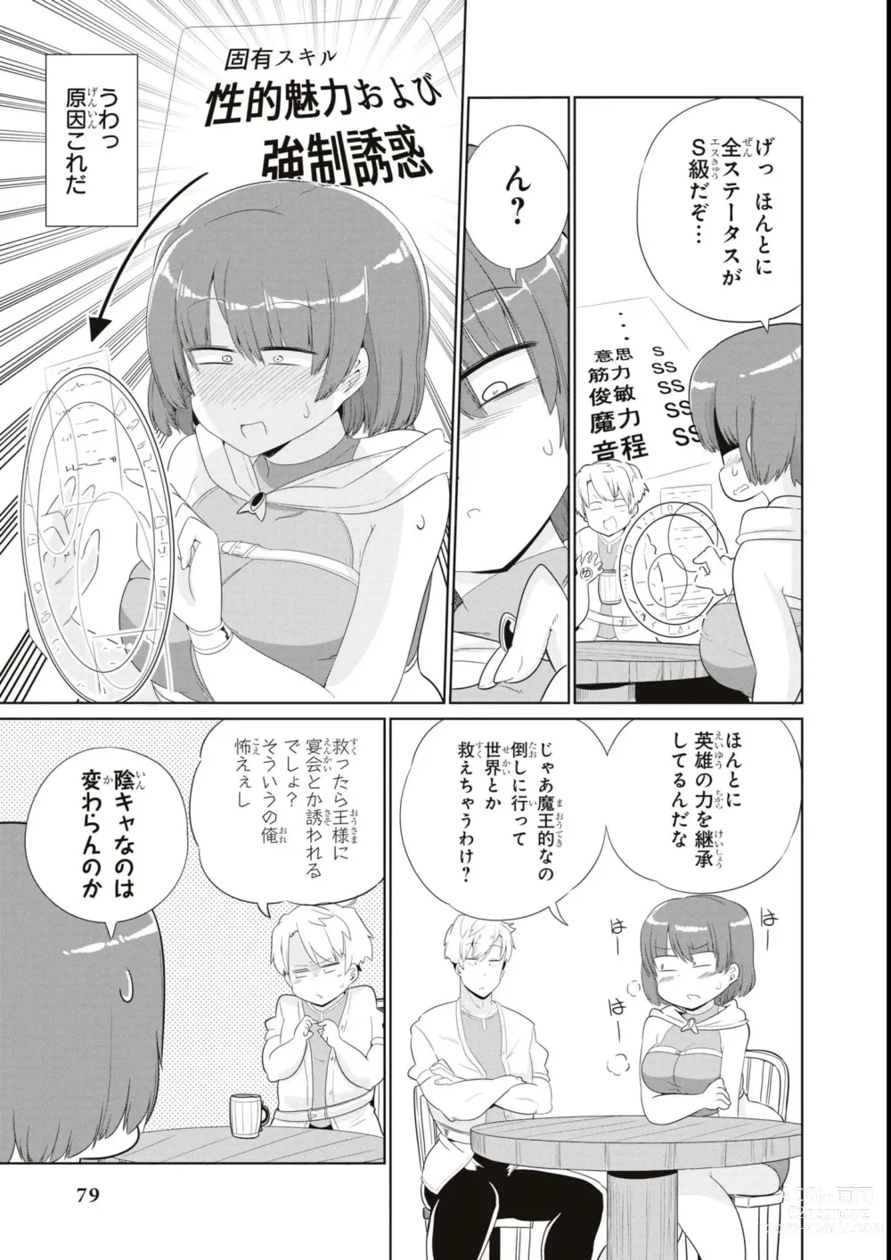 Page 81 of manga Eroi Hodo Saikyou!? Dungeon de Sex Musou Anthology Comic