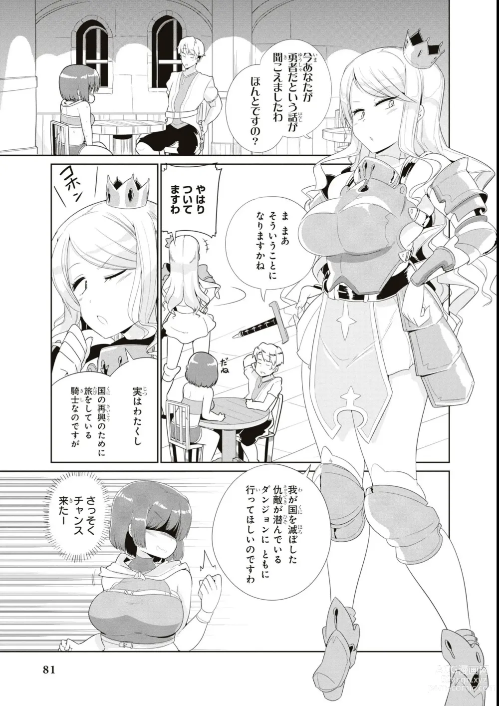 Page 83 of manga Eroi Hodo Saikyou!? Dungeon de Sex Musou Anthology Comic