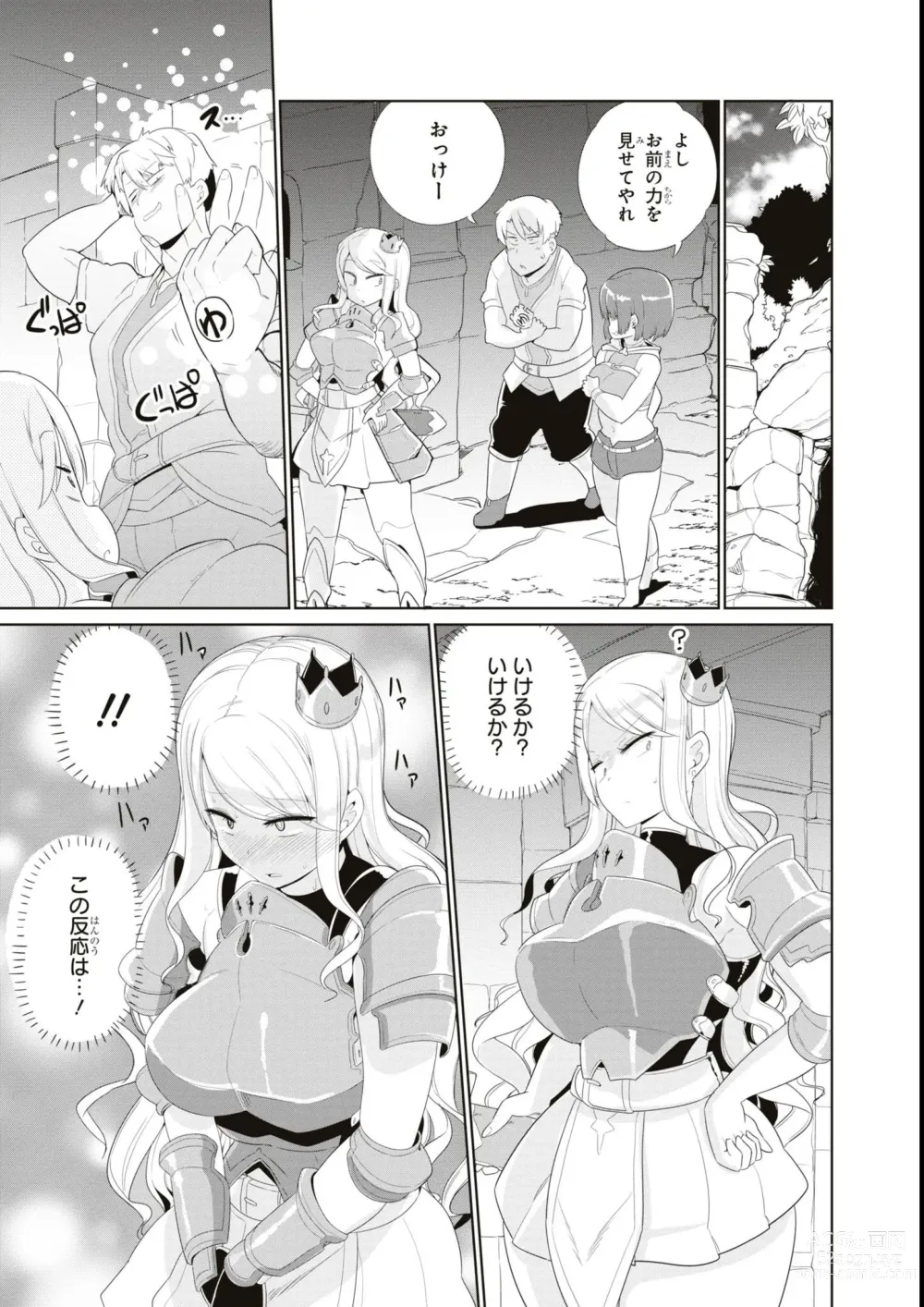 Page 85 of manga Eroi Hodo Saikyou!? Dungeon de Sex Musou Anthology Comic