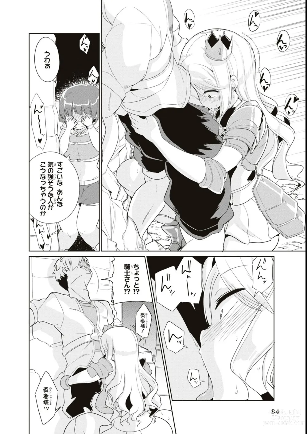 Page 86 of manga Eroi Hodo Saikyou!? Dungeon de Sex Musou Anthology Comic