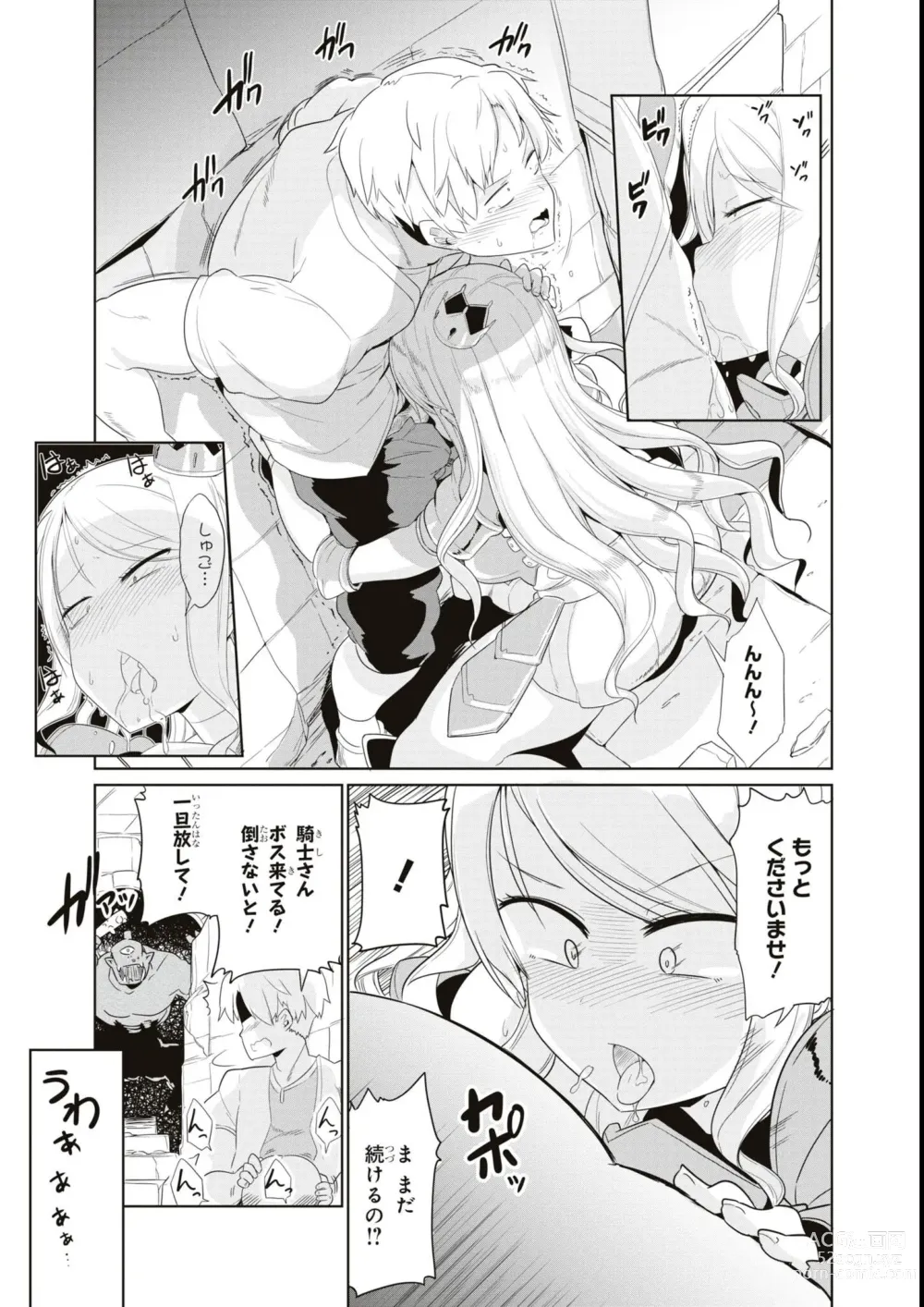 Page 87 of manga Eroi Hodo Saikyou!? Dungeon de Sex Musou Anthology Comic