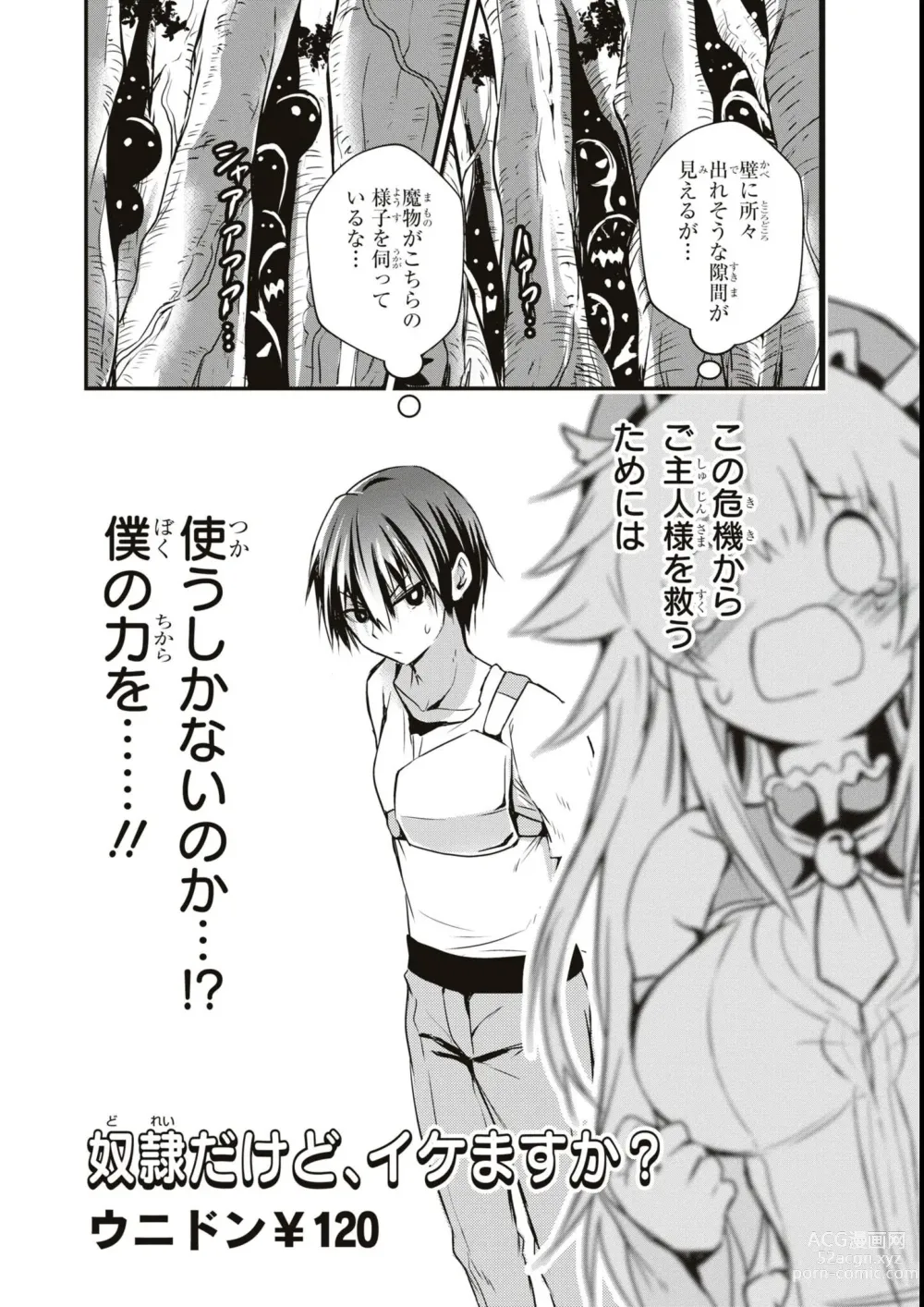 Page 98 of manga Eroi Hodo Saikyou!? Dungeon de Sex Musou Anthology Comic