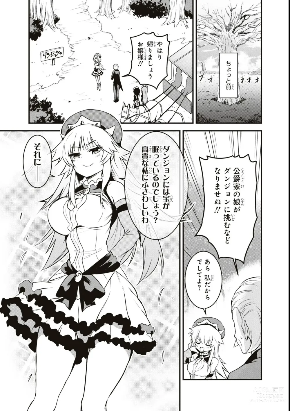 Page 99 of manga Eroi Hodo Saikyou!? Dungeon de Sex Musou Anthology Comic