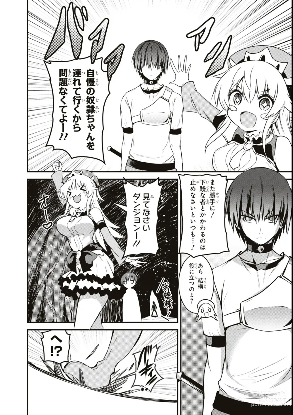 Page 100 of manga Eroi Hodo Saikyou!? Dungeon de Sex Musou Anthology Comic