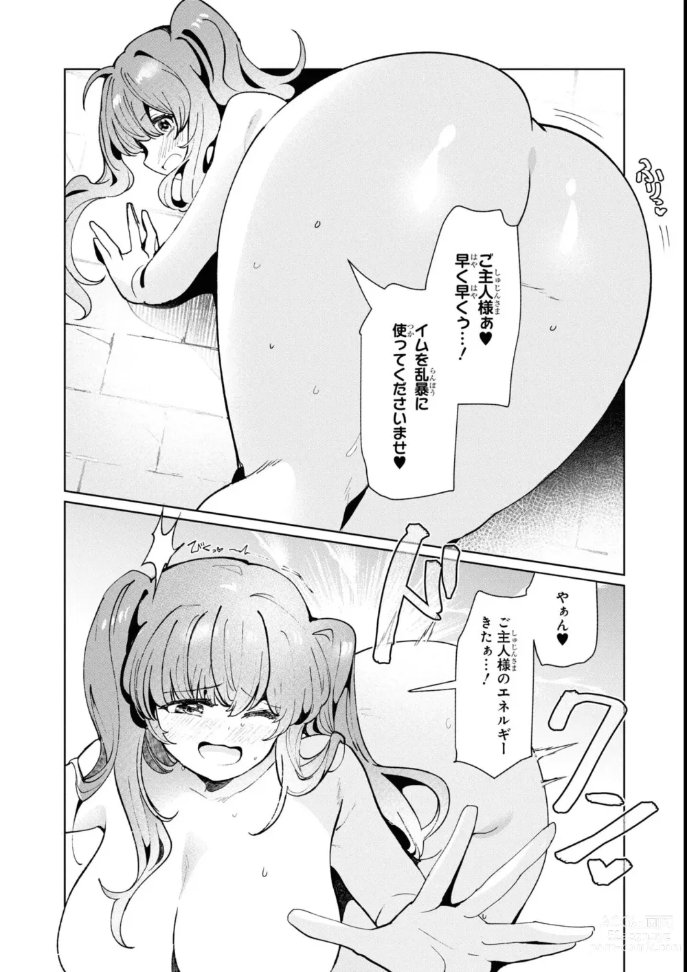 Page 102 of manga Eroi Hodo Saikyou!? Dungeon de Sex Musou Anthology Comic 2