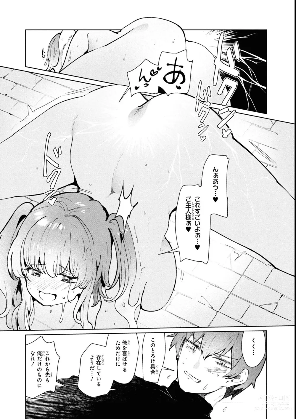 Page 103 of manga Eroi Hodo Saikyou!? Dungeon de Sex Musou Anthology Comic 2