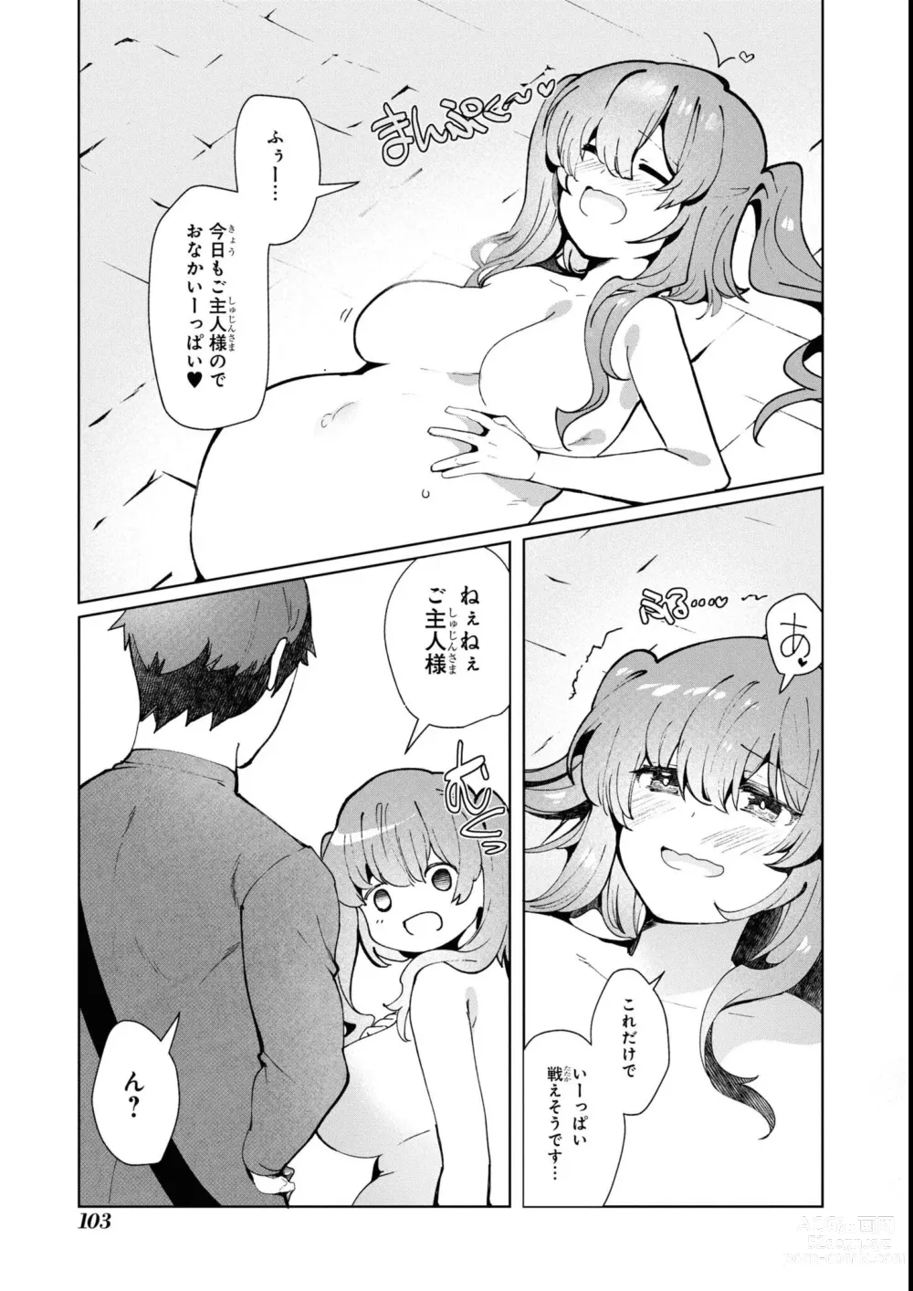 Page 105 of manga Eroi Hodo Saikyou!? Dungeon de Sex Musou Anthology Comic 2