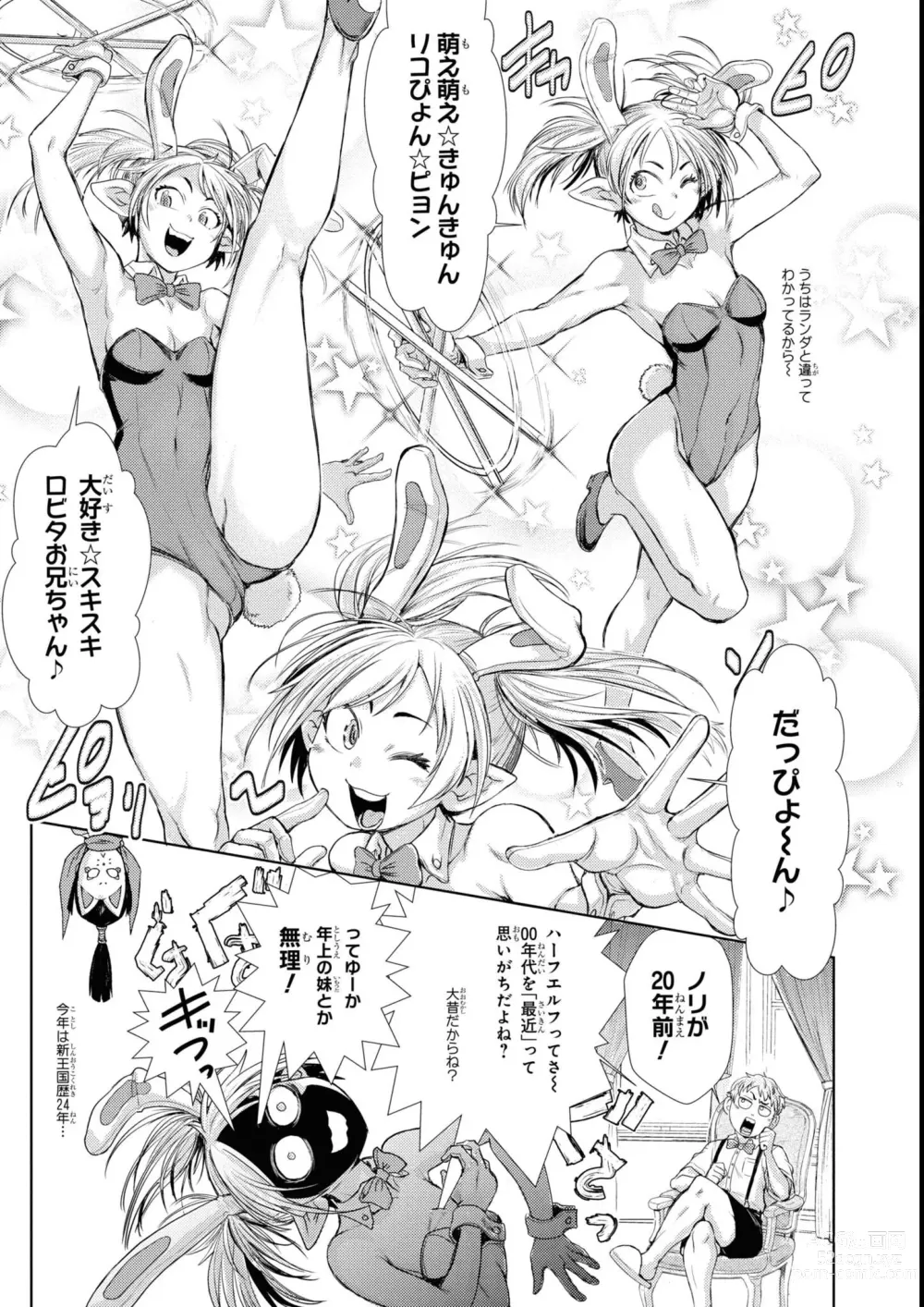 Page 117 of manga Eroi Hodo Saikyou!? Dungeon de Sex Musou Anthology Comic 2