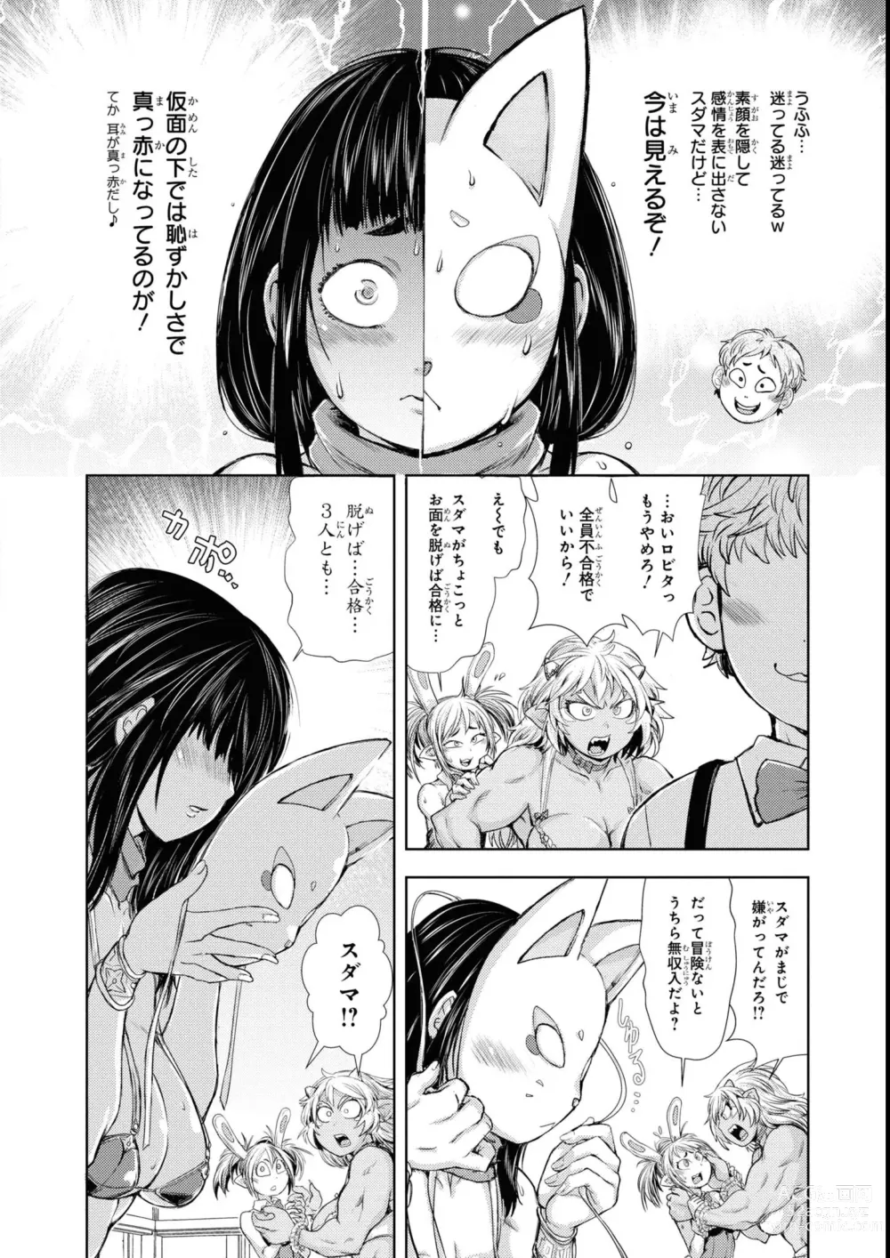 Page 120 of manga Eroi Hodo Saikyou!? Dungeon de Sex Musou Anthology Comic 2