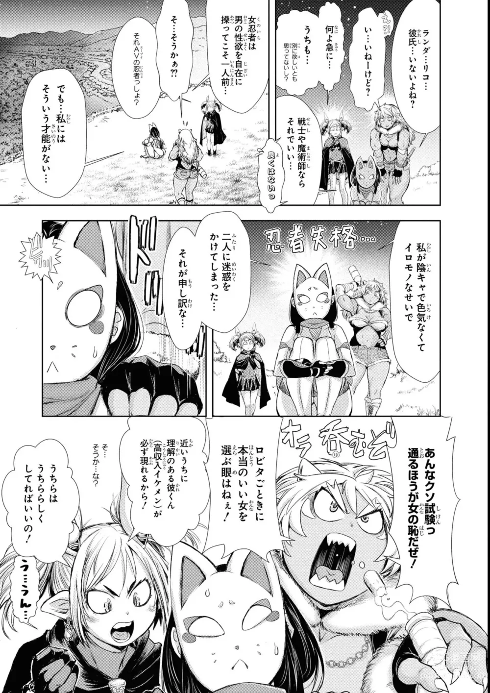 Page 123 of manga Eroi Hodo Saikyou!? Dungeon de Sex Musou Anthology Comic 2