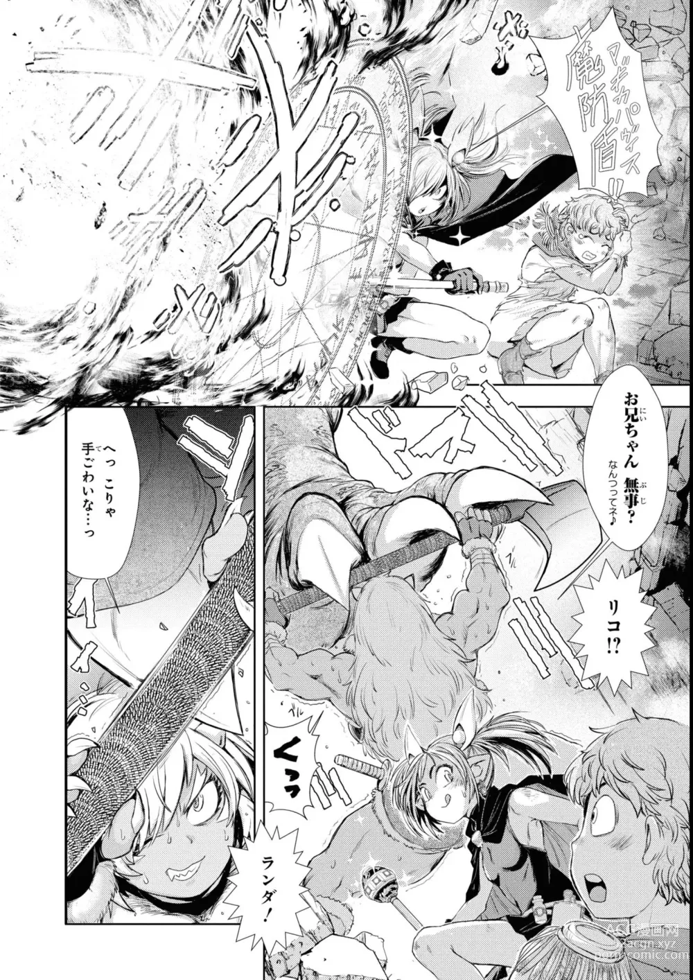 Page 128 of manga Eroi Hodo Saikyou!? Dungeon de Sex Musou Anthology Comic 2