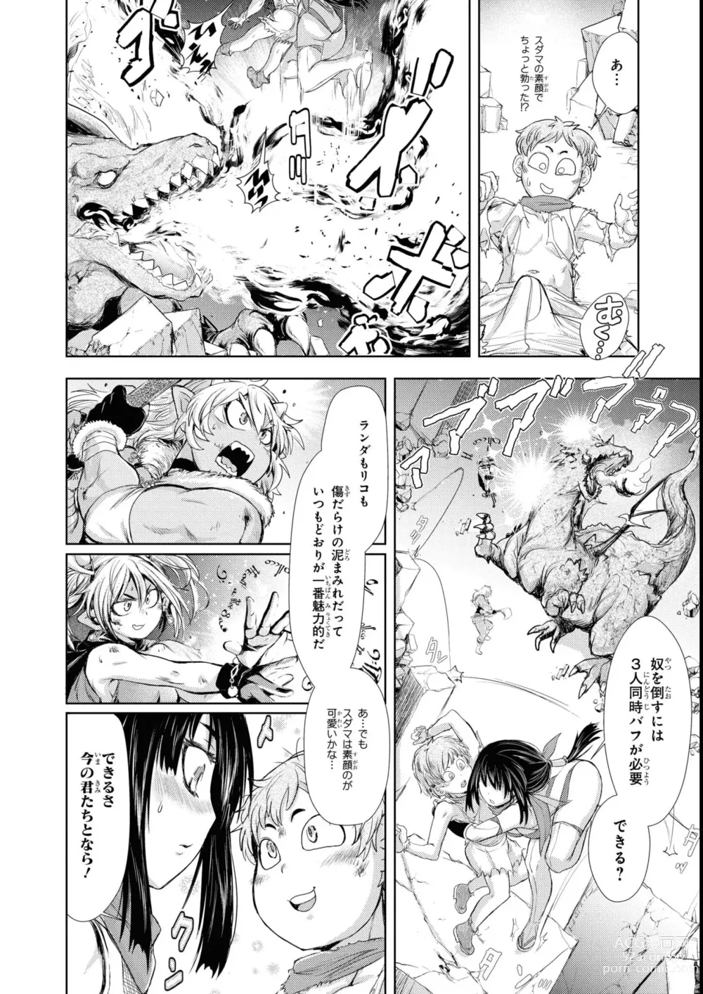 Page 130 of manga Eroi Hodo Saikyou!? Dungeon de Sex Musou Anthology Comic 2