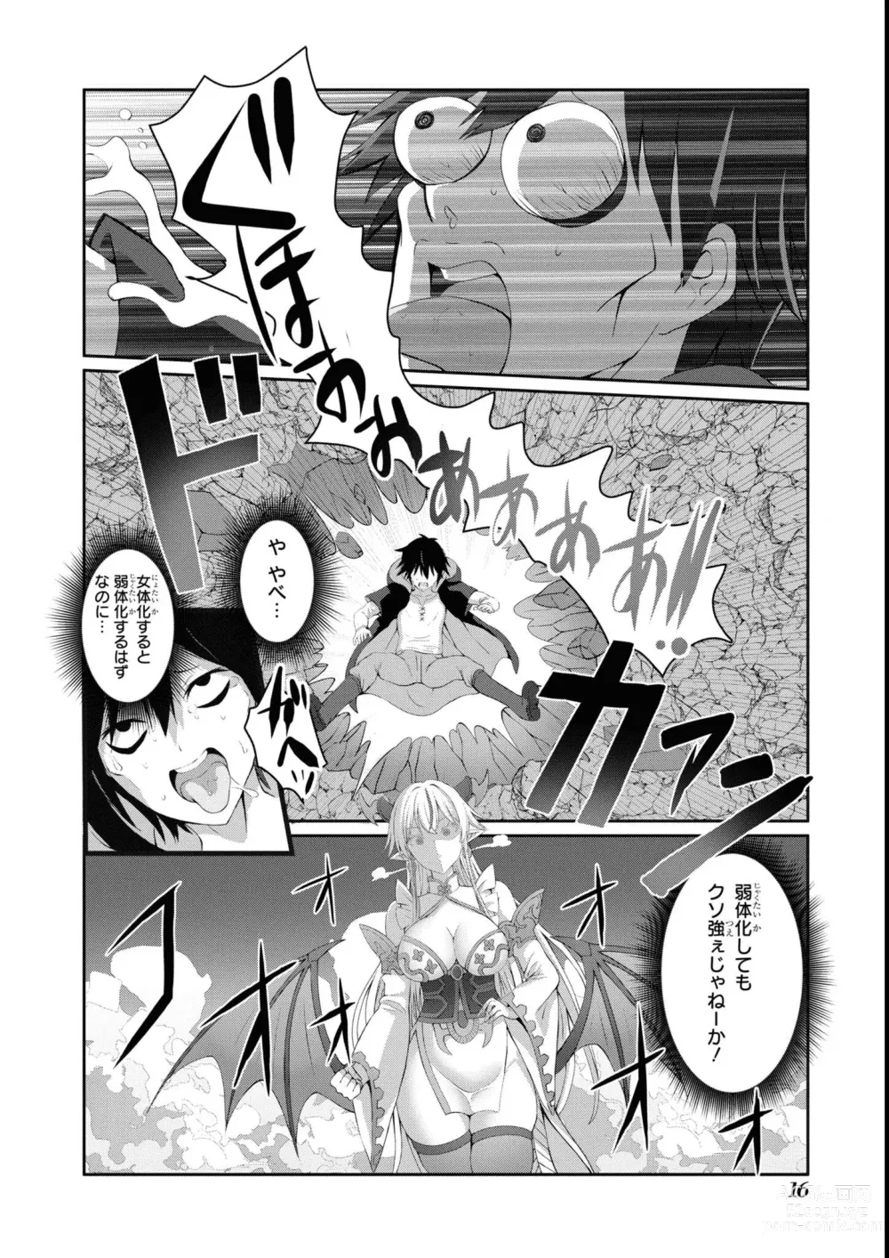 Page 18 of manga Eroi Hodo Saikyou!? Dungeon de Sex Musou Anthology Comic 2