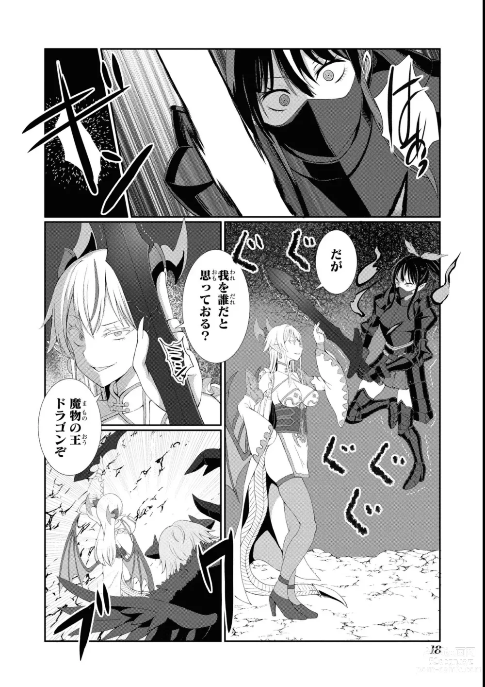 Page 20 of manga Eroi Hodo Saikyou!? Dungeon de Sex Musou Anthology Comic 2