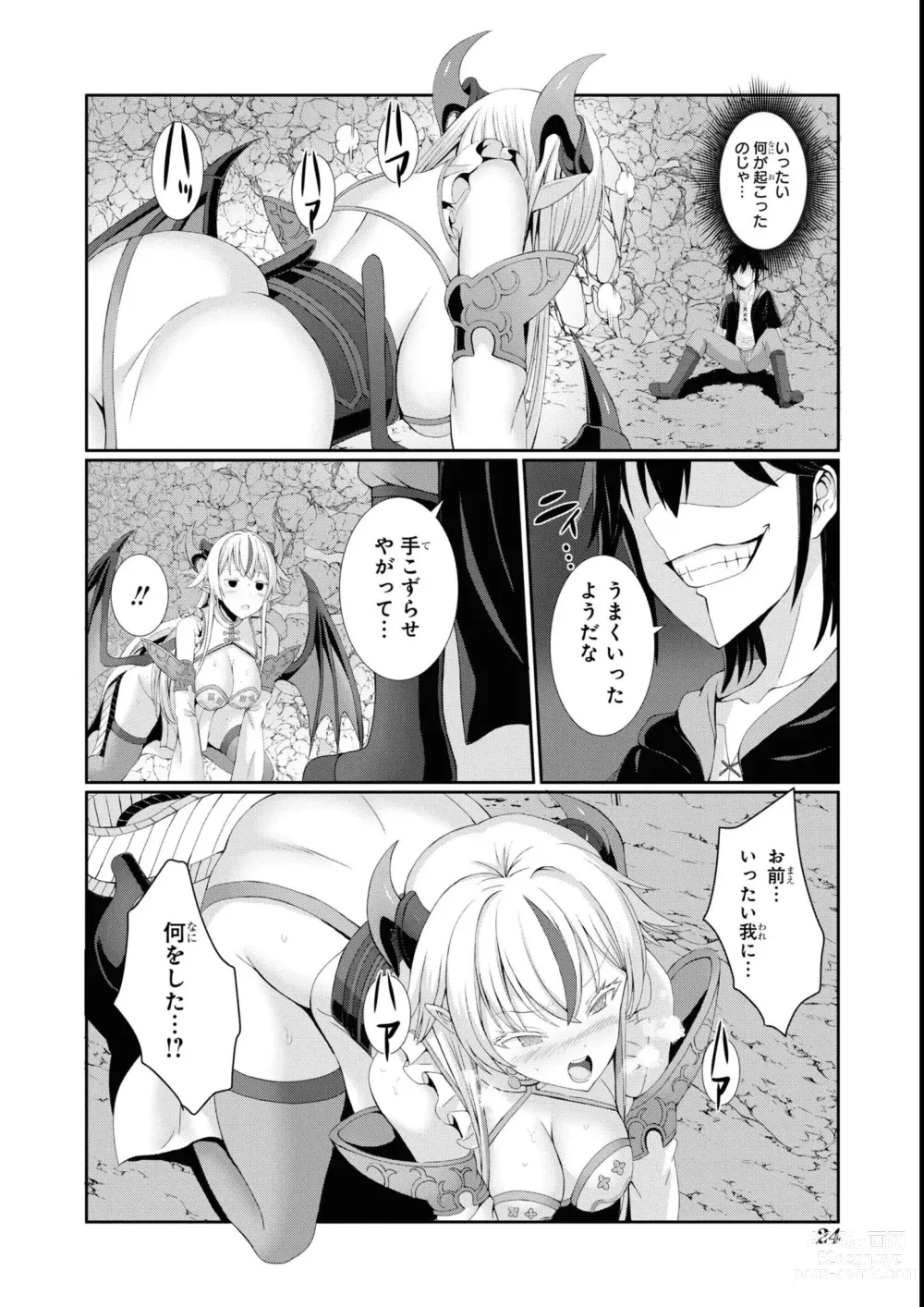 Page 26 of manga Eroi Hodo Saikyou!? Dungeon de Sex Musou Anthology Comic 2