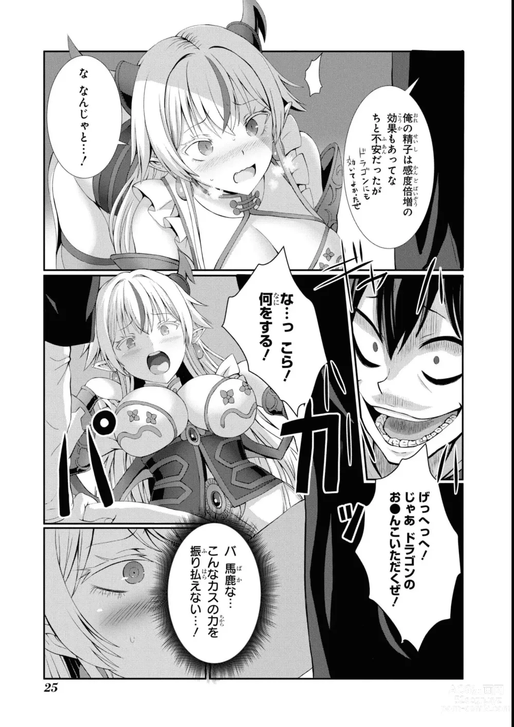 Page 27 of manga Eroi Hodo Saikyou!? Dungeon de Sex Musou Anthology Comic 2