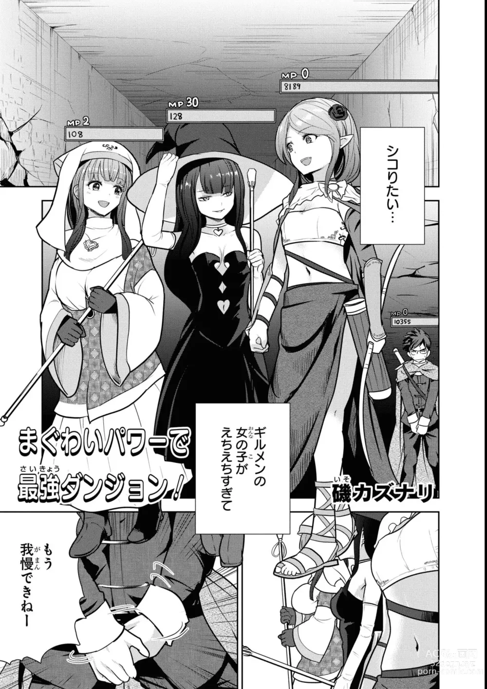 Page 35 of manga Eroi Hodo Saikyou!? Dungeon de Sex Musou Anthology Comic 2