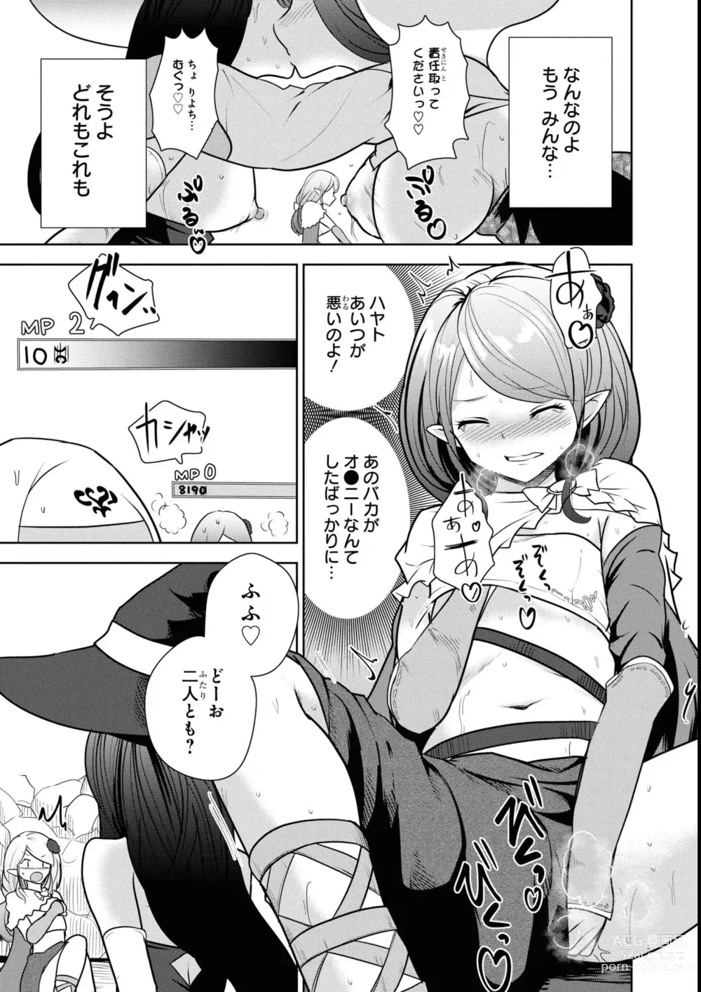 Page 41 of manga Eroi Hodo Saikyou!? Dungeon de Sex Musou Anthology Comic 2