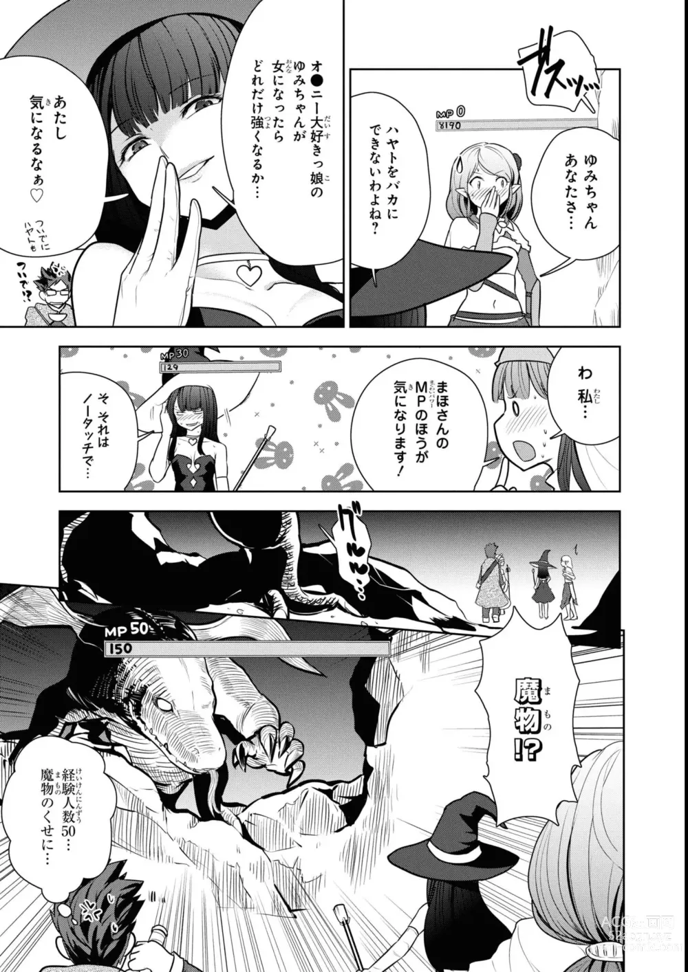 Page 43 of manga Eroi Hodo Saikyou!? Dungeon de Sex Musou Anthology Comic 2