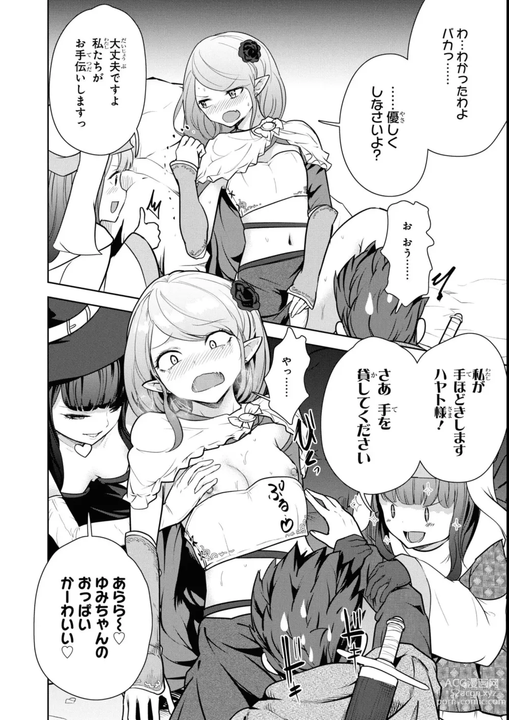 Page 48 of manga Eroi Hodo Saikyou!? Dungeon de Sex Musou Anthology Comic 2