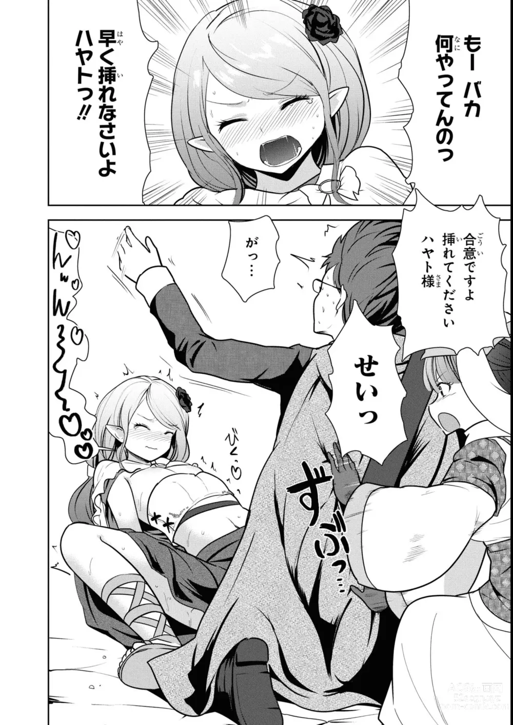 Page 50 of manga Eroi Hodo Saikyou!? Dungeon de Sex Musou Anthology Comic 2