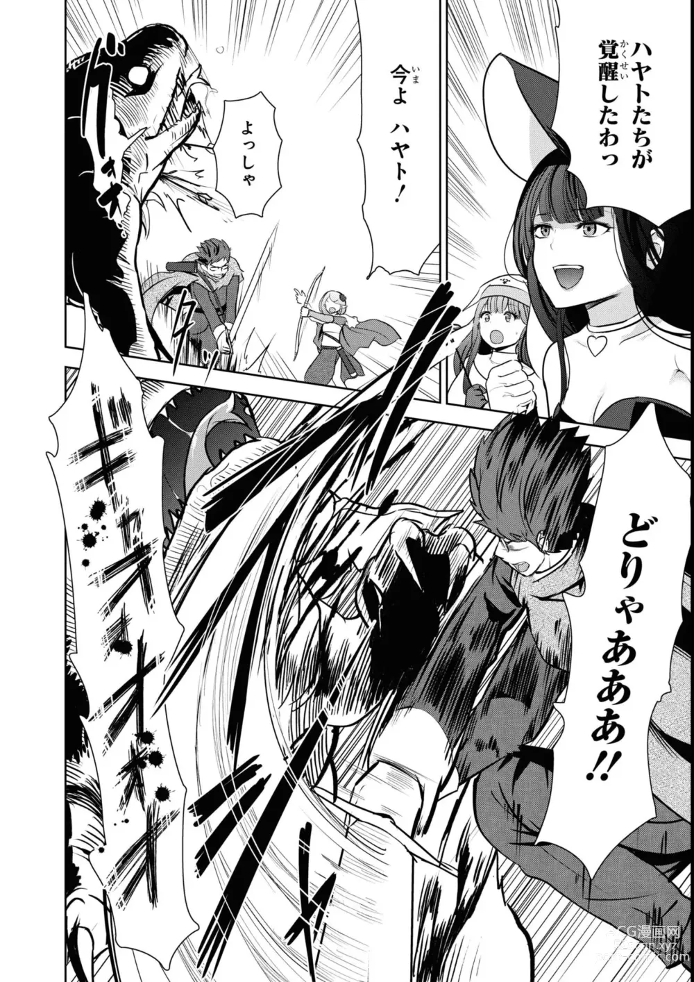 Page 52 of manga Eroi Hodo Saikyou!? Dungeon de Sex Musou Anthology Comic 2