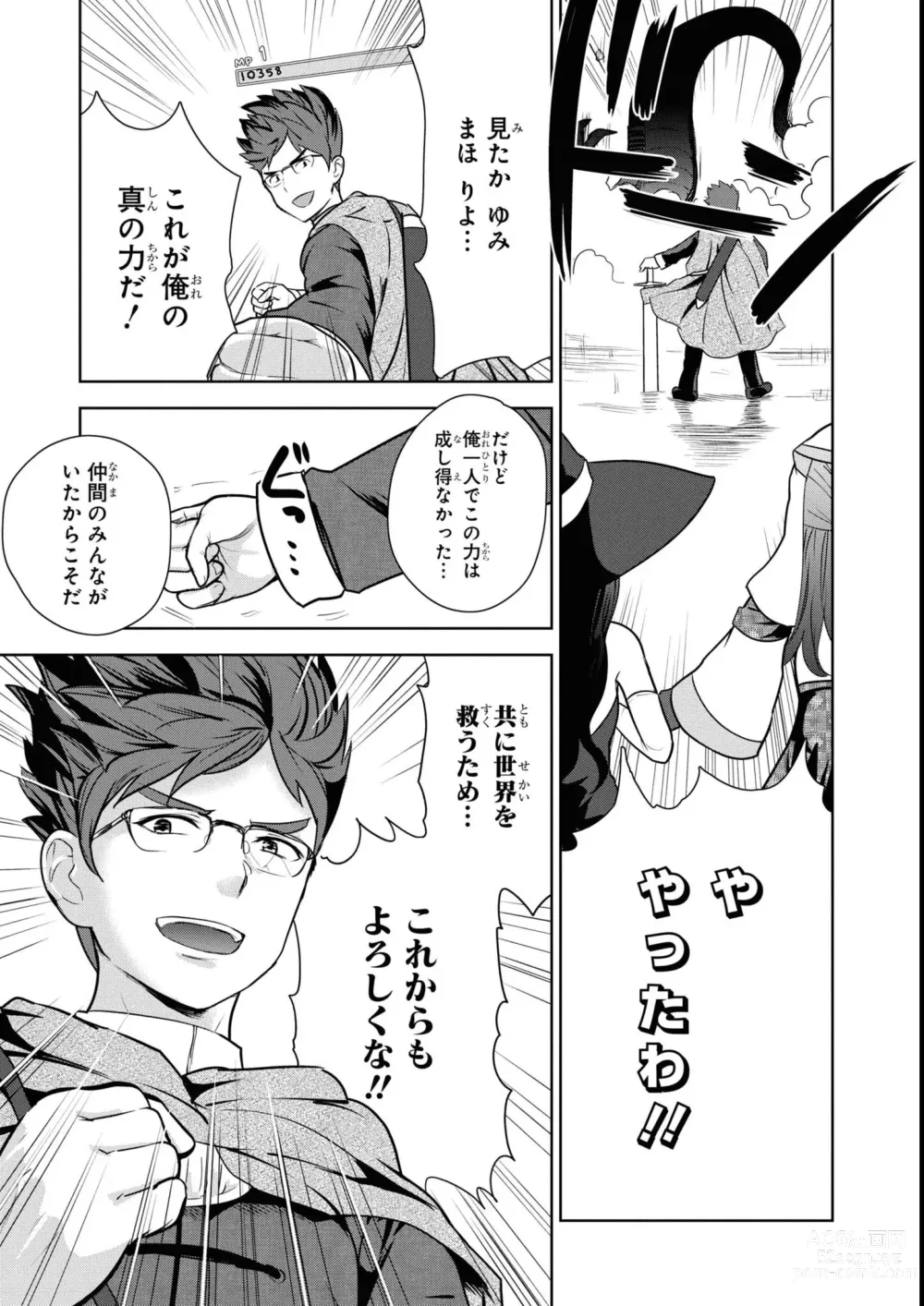 Page 53 of manga Eroi Hodo Saikyou!? Dungeon de Sex Musou Anthology Comic 2