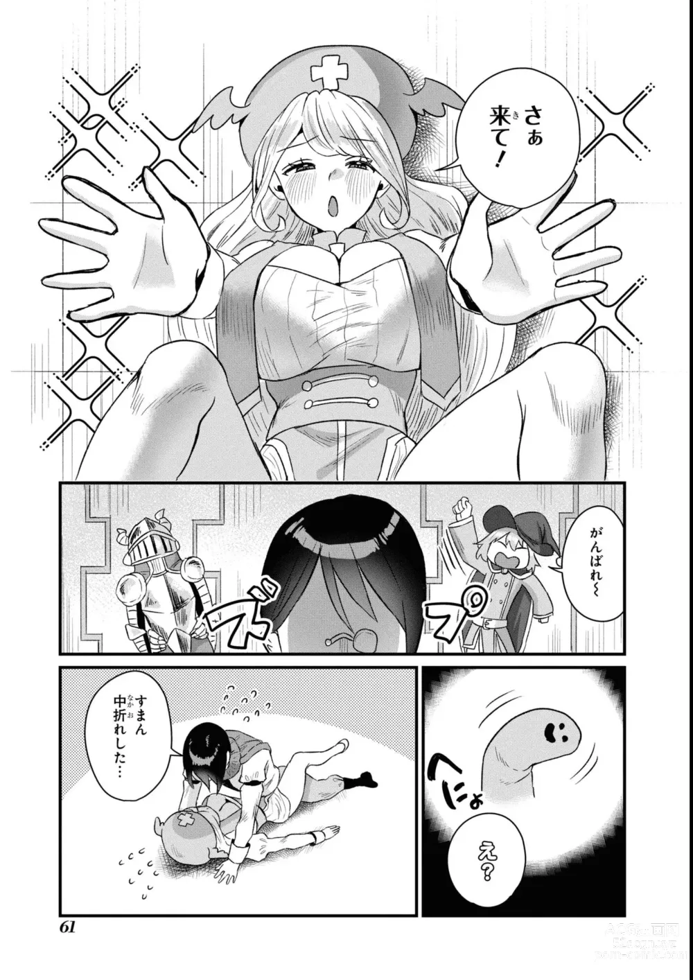 Page 63 of manga Eroi Hodo Saikyou!? Dungeon de Sex Musou Anthology Comic 2