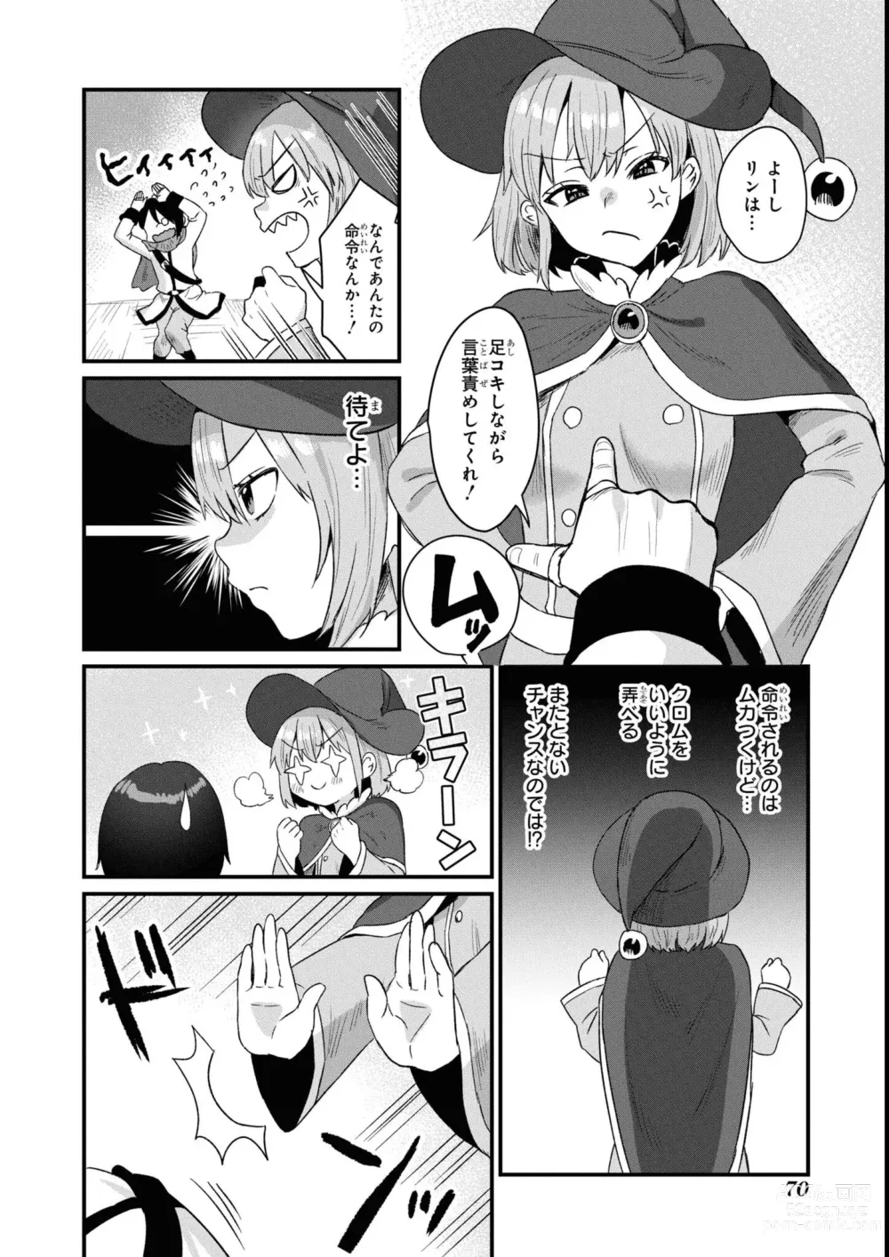 Page 72 of manga Eroi Hodo Saikyou!? Dungeon de Sex Musou Anthology Comic 2