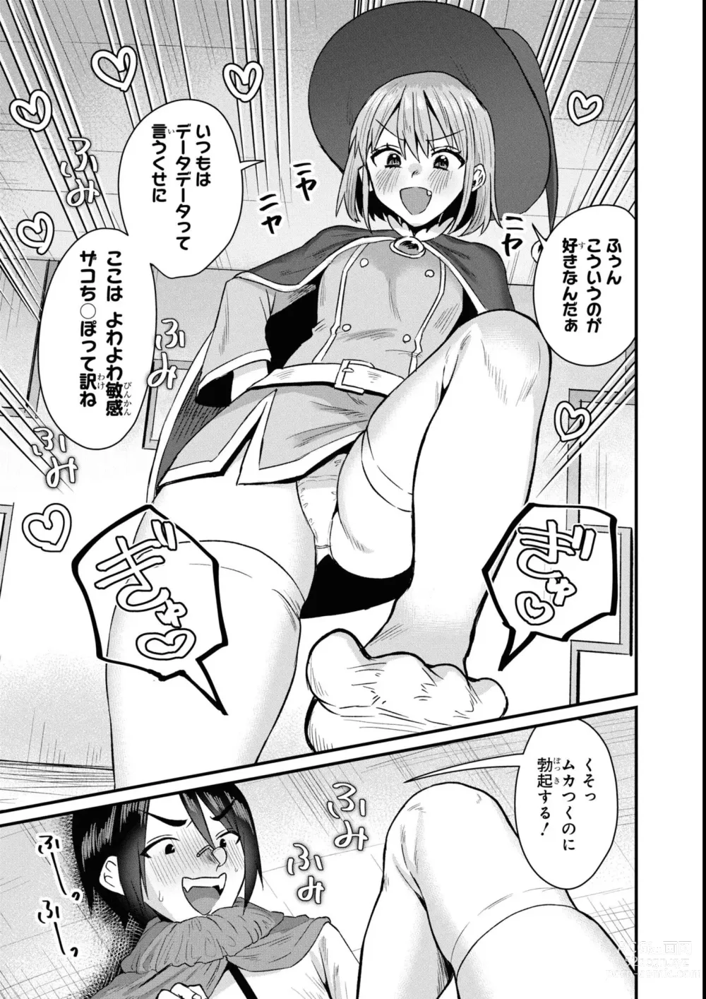 Page 73 of manga Eroi Hodo Saikyou!? Dungeon de Sex Musou Anthology Comic 2