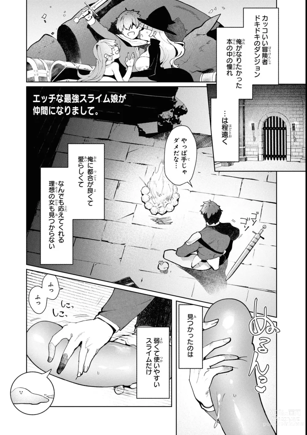 Page 83 of manga Eroi Hodo Saikyou!? Dungeon de Sex Musou Anthology Comic 2