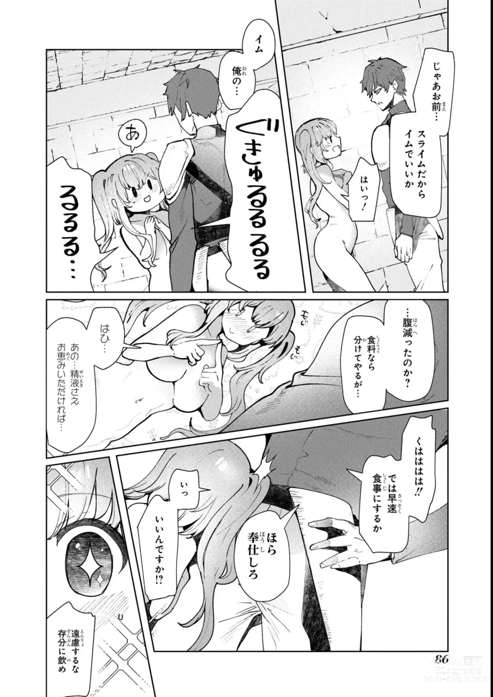 Page 88 of manga Eroi Hodo Saikyou!? Dungeon de Sex Musou Anthology Comic 2