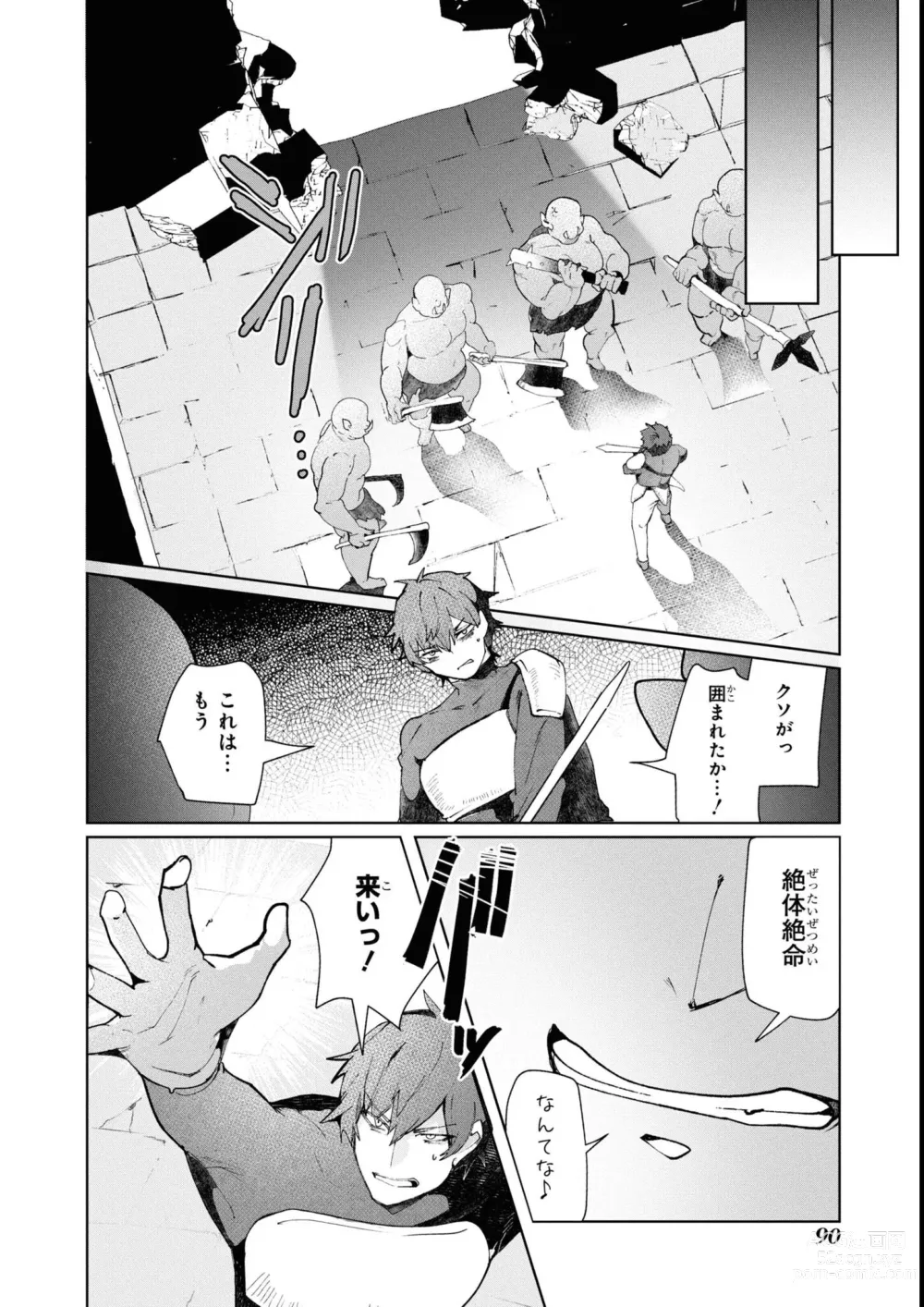 Page 92 of manga Eroi Hodo Saikyou!? Dungeon de Sex Musou Anthology Comic 2