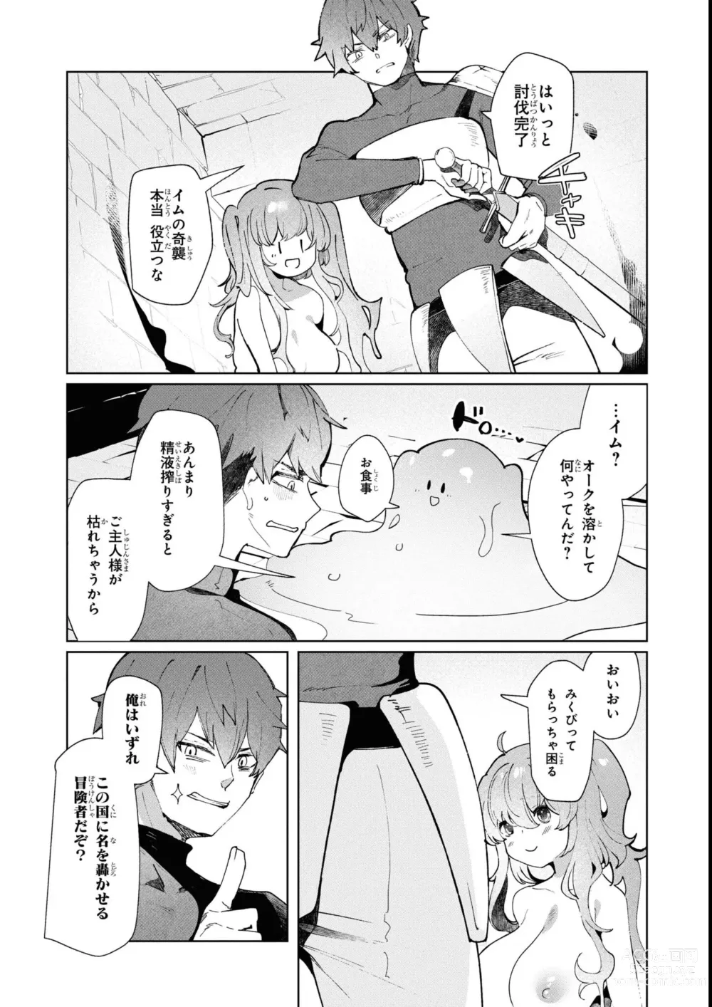 Page 94 of manga Eroi Hodo Saikyou!? Dungeon de Sex Musou Anthology Comic 2