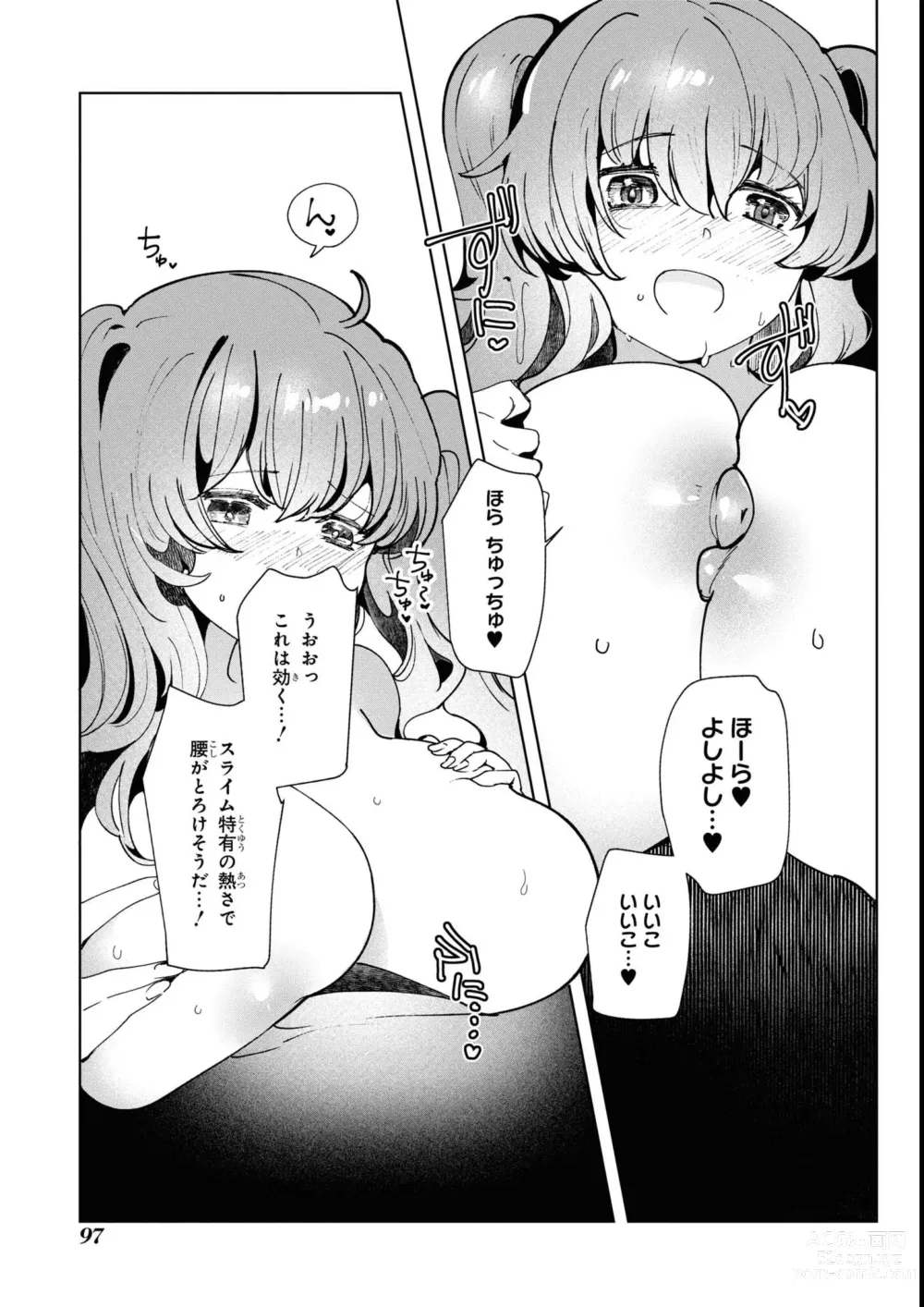 Page 99 of manga Eroi Hodo Saikyou!? Dungeon de Sex Musou Anthology Comic 2