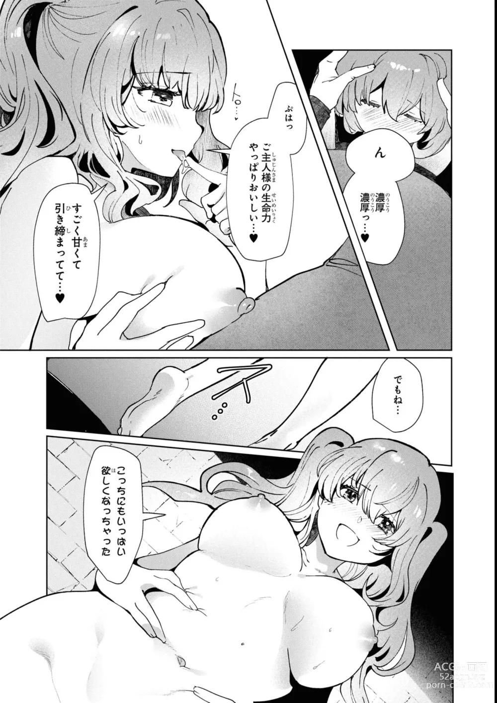 Page 100 of manga Eroi Hodo Saikyou!? Dungeon de Sex Musou Anthology Comic 2