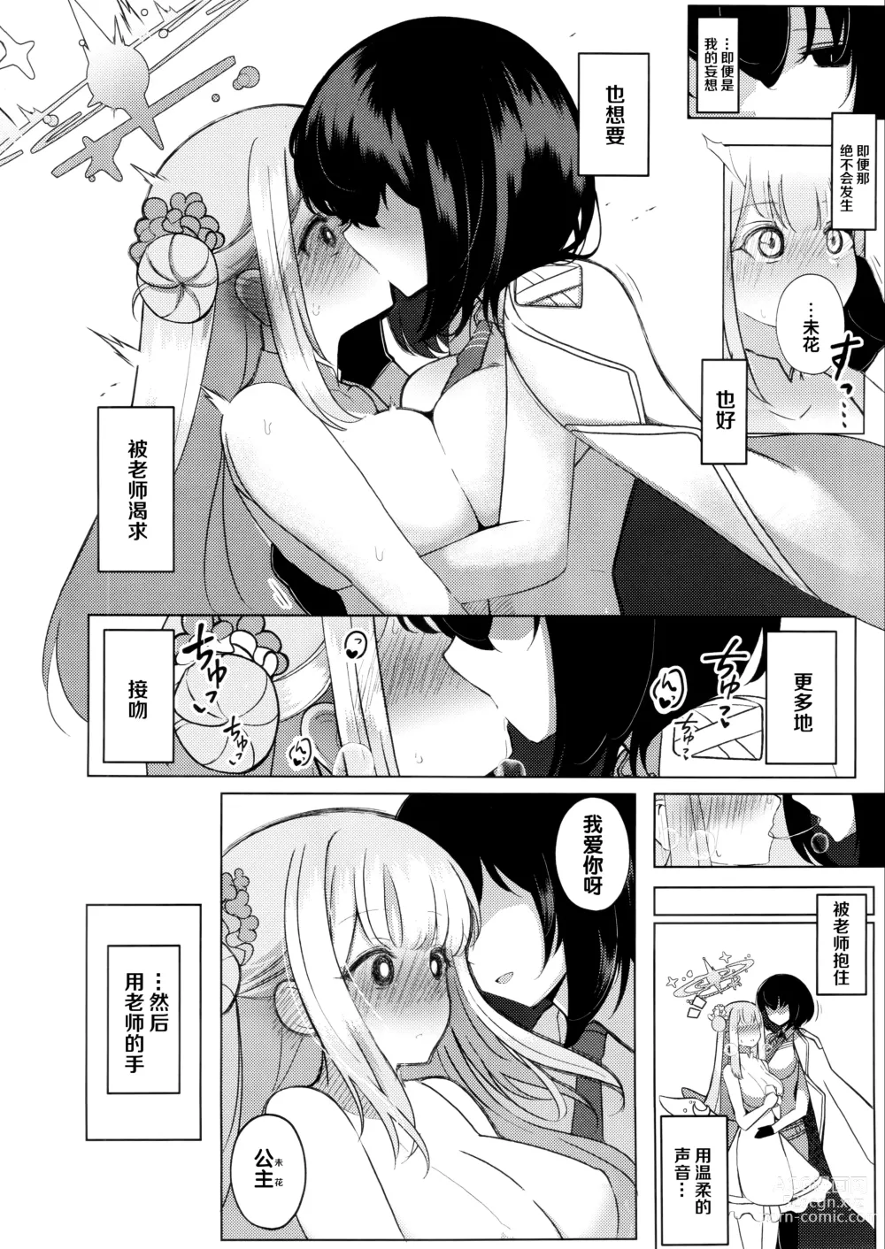 Page 11 of doujinshi 秘密档案