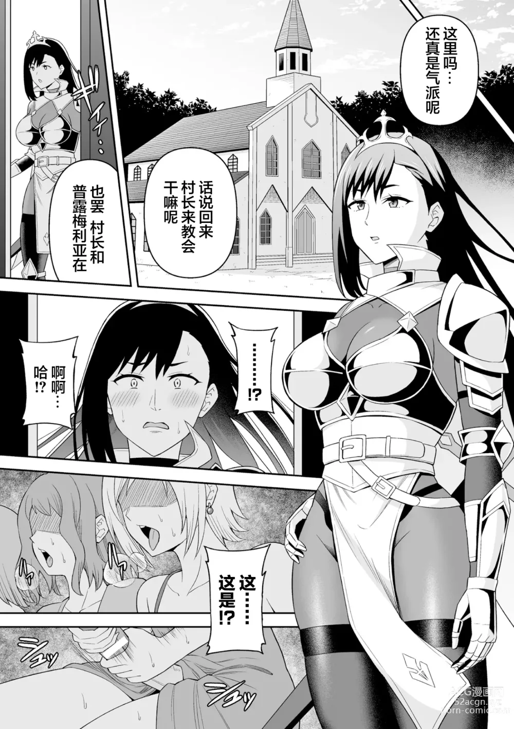 Page 29 of manga Futanari-kyo no  Sakubou