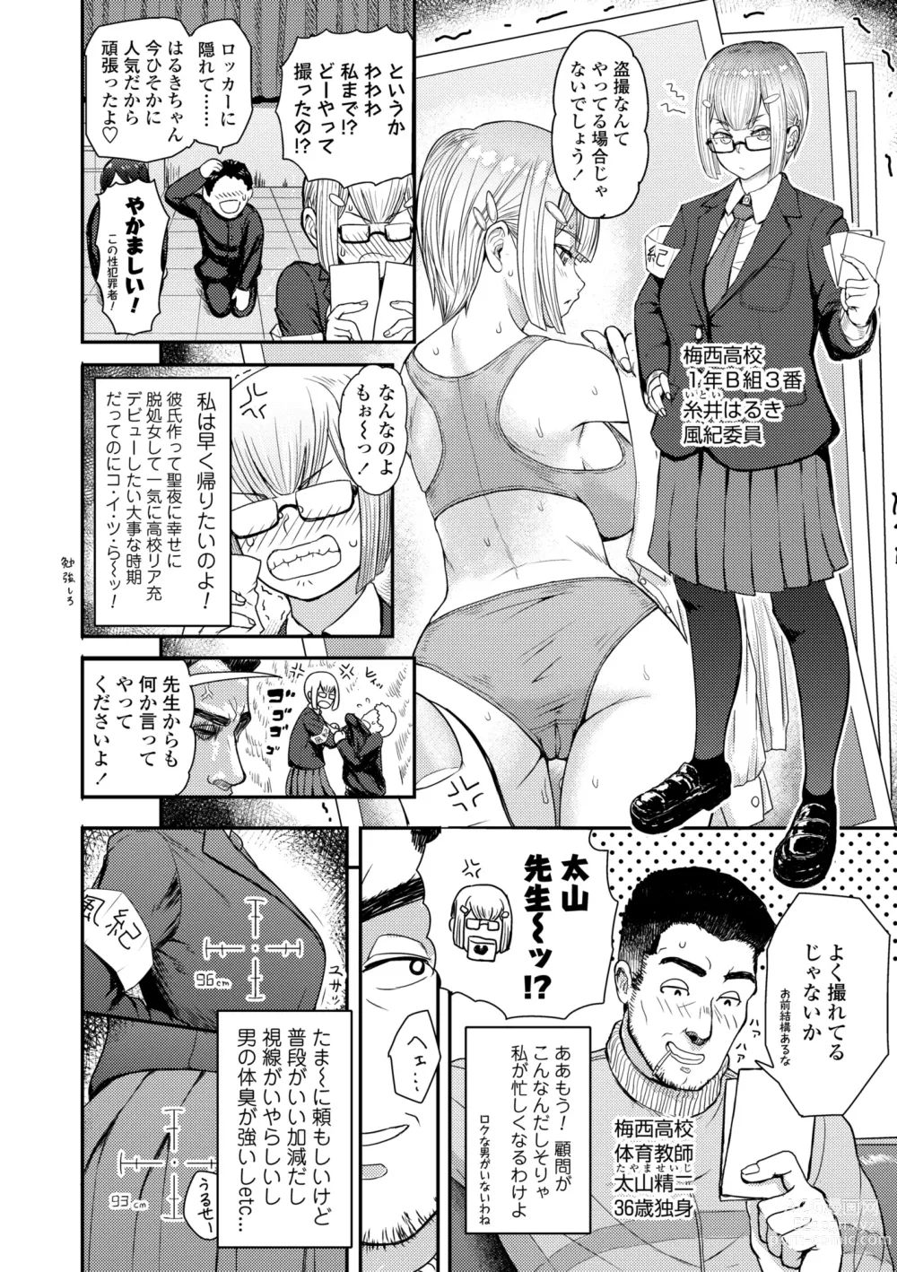 Page 44 of manga Kono Karada ga Chichi o Kuruwaseru