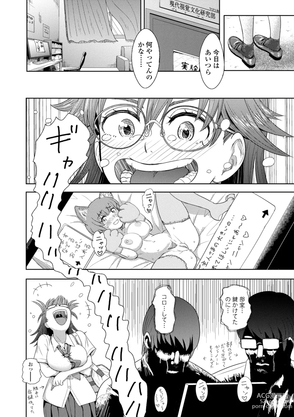 Page 86 of manga Kono Karada ga Chichi o Kuruwaseru