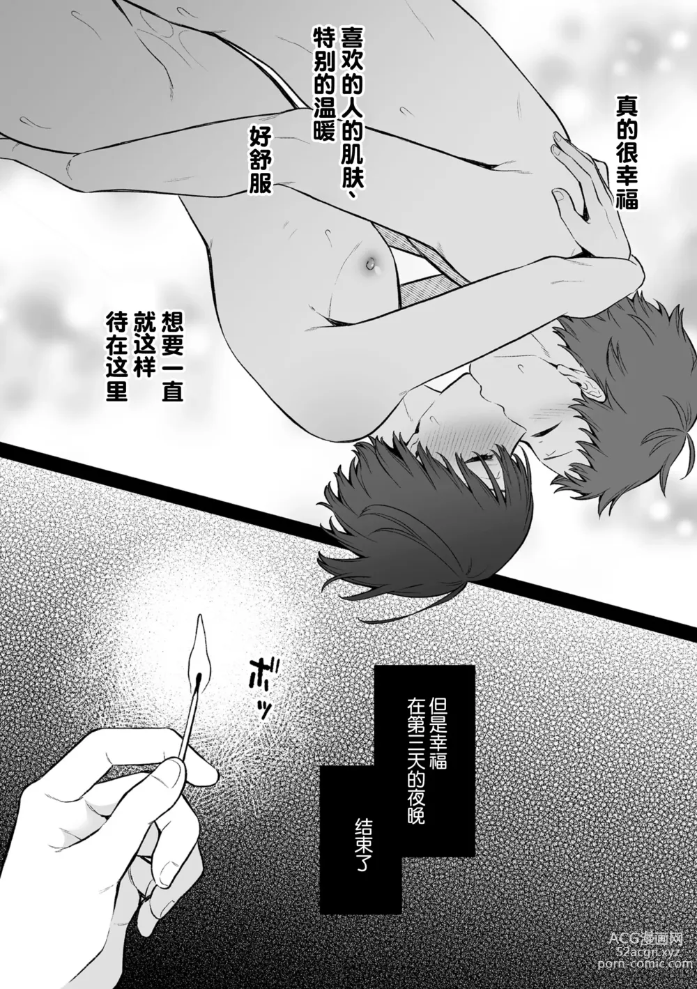 Page 26 of manga Inrei Taiken Ch. 7 ~Taisetsu na Hito to Kagami no Naka de Saikai Ecchi Suru Hanashi~